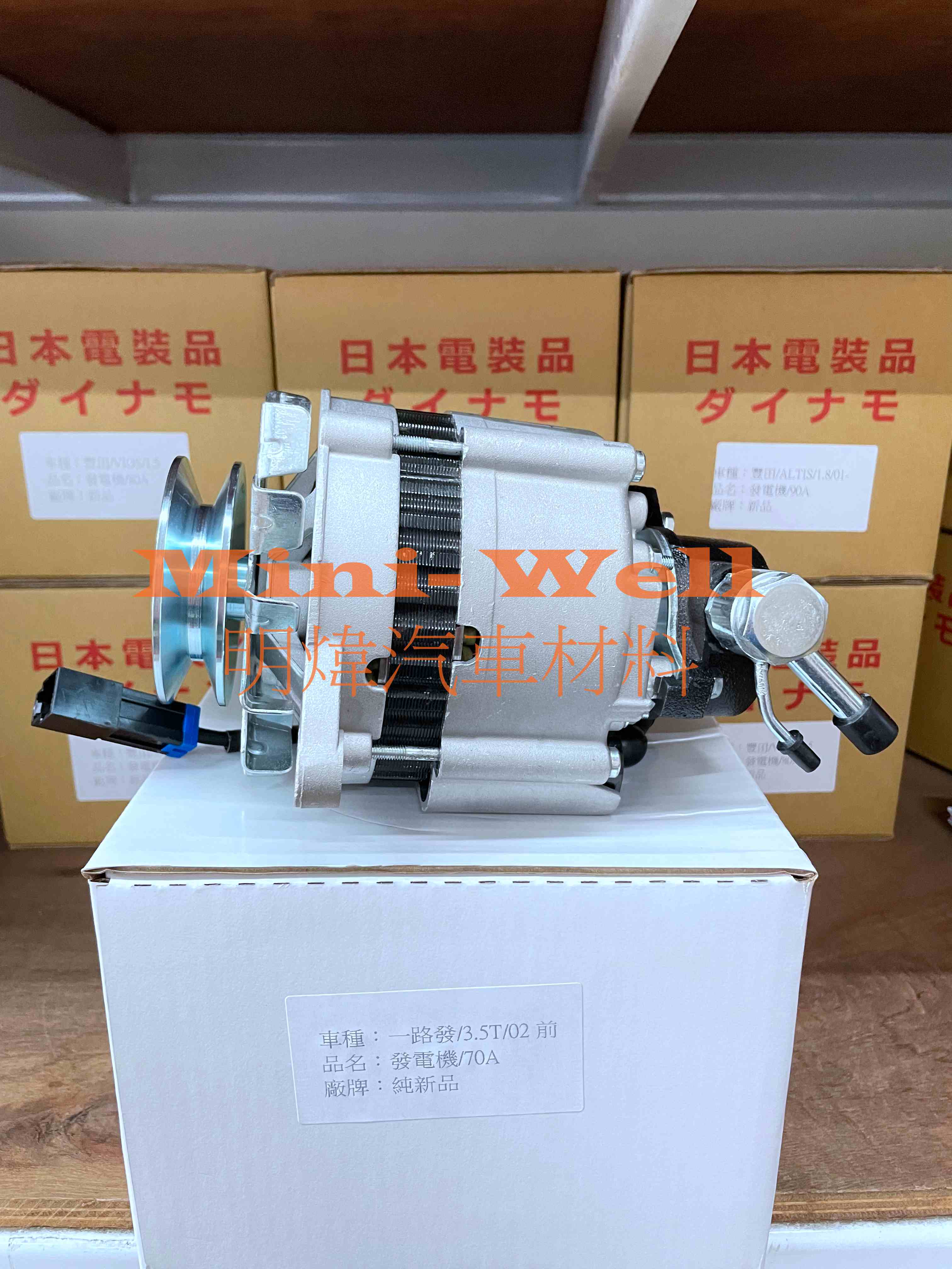 ※明煒汽車材料※ 五十鈴 ISUZU 一路發 3.5T 90馬 94-02年 70A 全新品 發電機