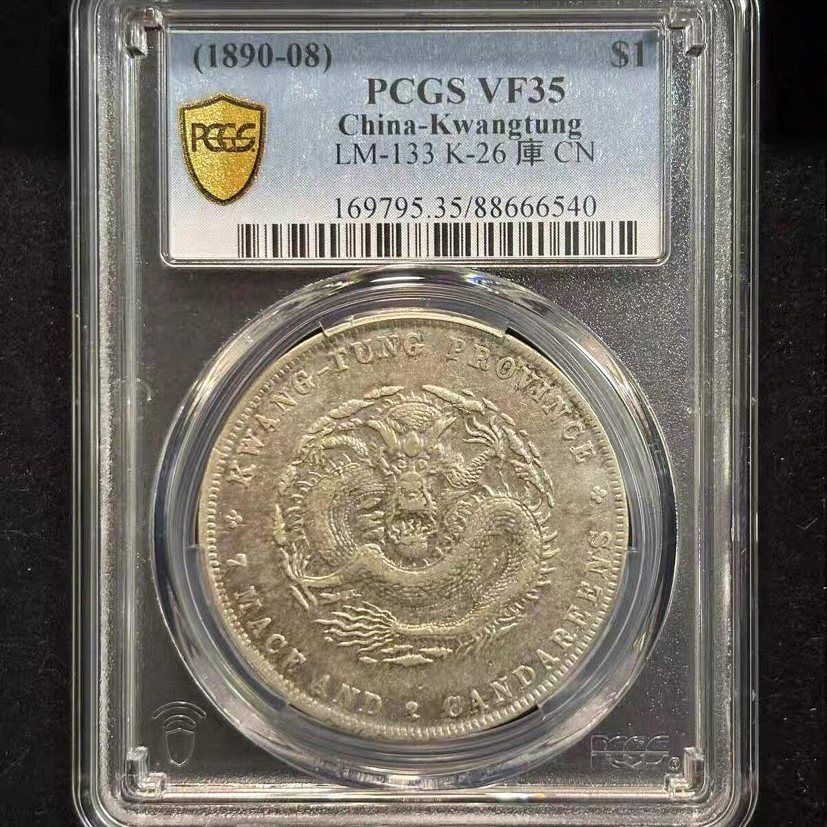 Pcgs 廣東七錢二的價格推薦- 2026年9月| 比價比個夠BigGo