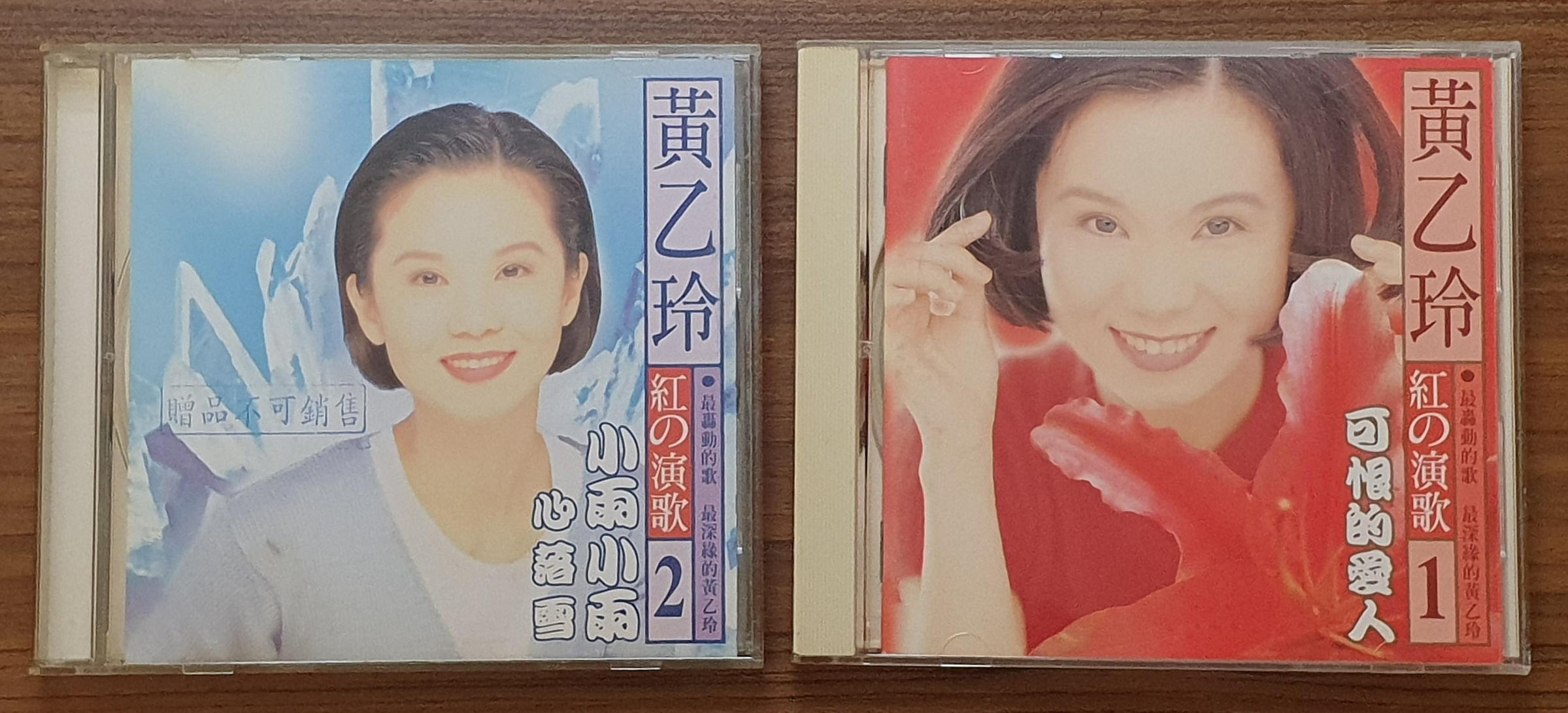 黃乙玲的演歌的價格推薦- 2026年7月| 比價比個夠BigGo