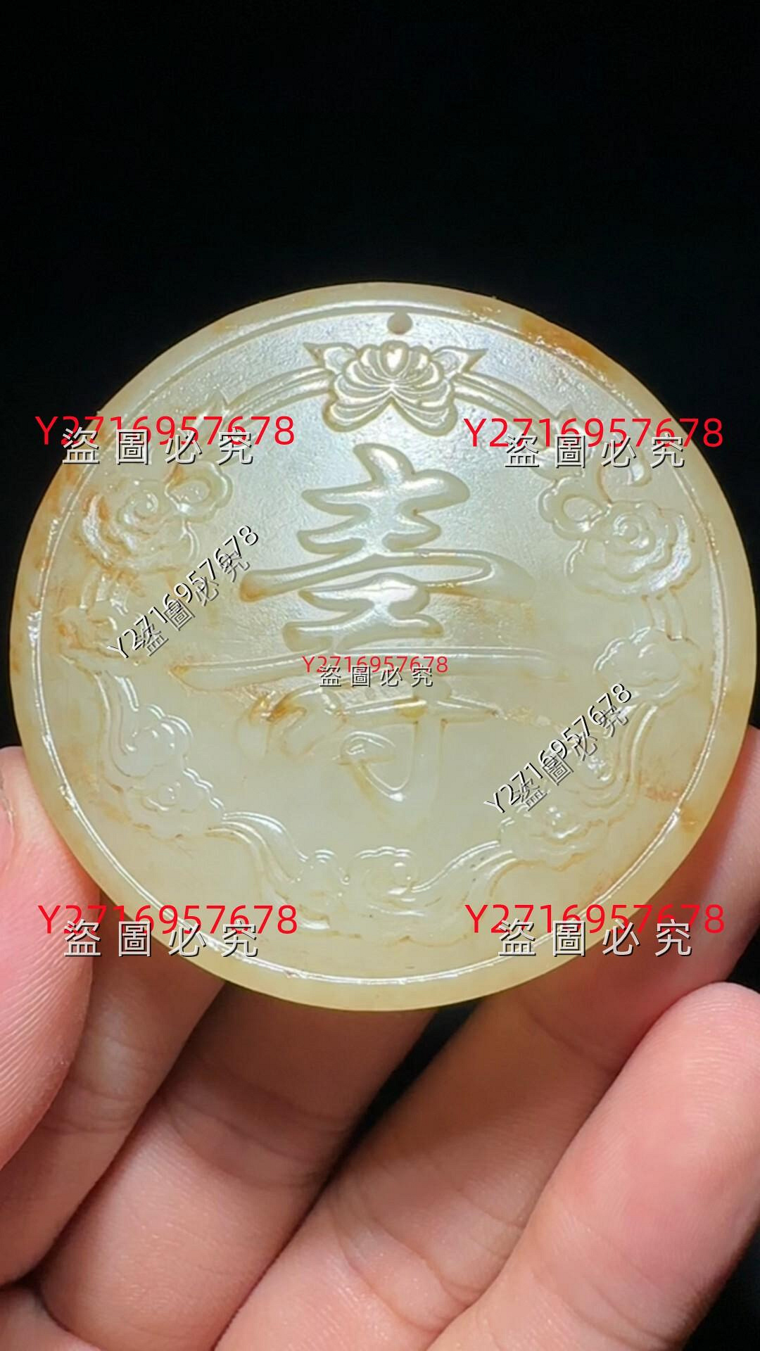 古玉老玉和田玉明清玉和田料，舊藏和田玉玉花開富貴壽字佩5.1公分34克