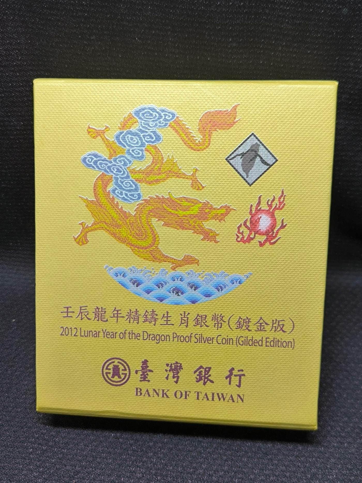 2012年壬辰龍年1盎司精鑄生肖銀幣（ 鍍金版） （ 全） | Yahoo拍賣