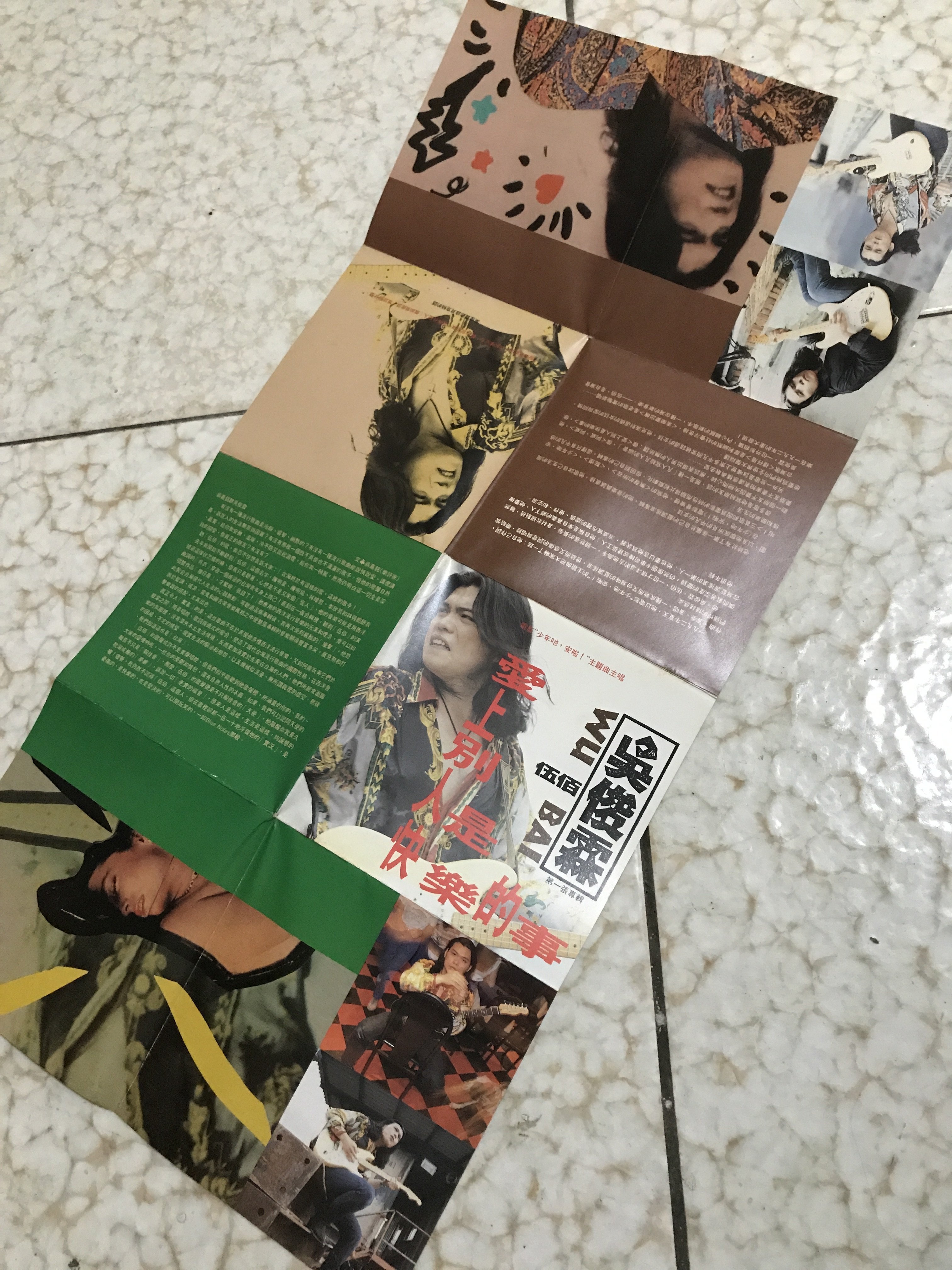 伍佰-吳俊霖[ 愛上別人是快樂的事] 波麗佳音唱片CD 附歌詞無IFPI