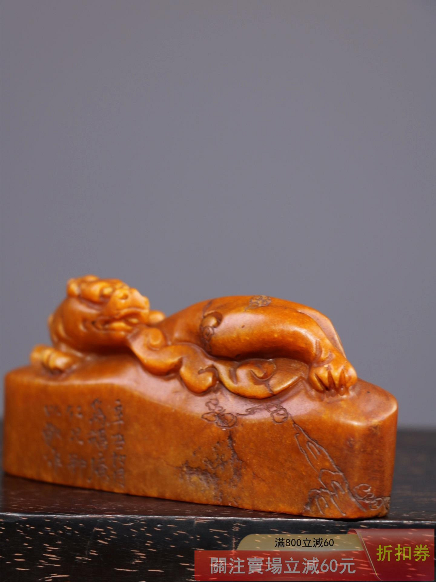 珍品田黃石印章精雕【金錢螭龍】老閑章硬料麥芽黃雕刻瑞獸呈祥石質溫潤