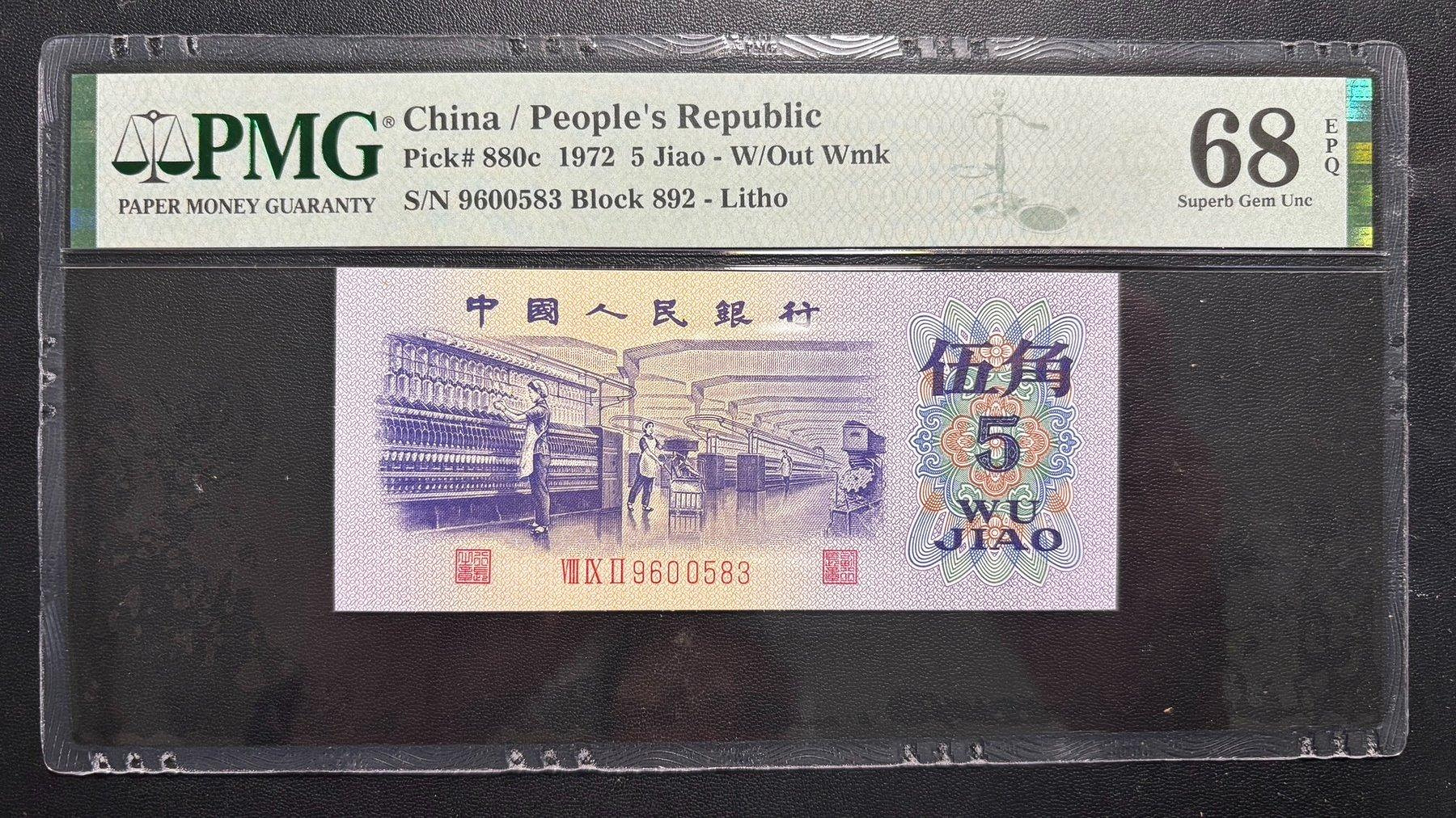 人民幣1972年5角的價格推薦- 2026年9月| 比價比個夠BigGo
