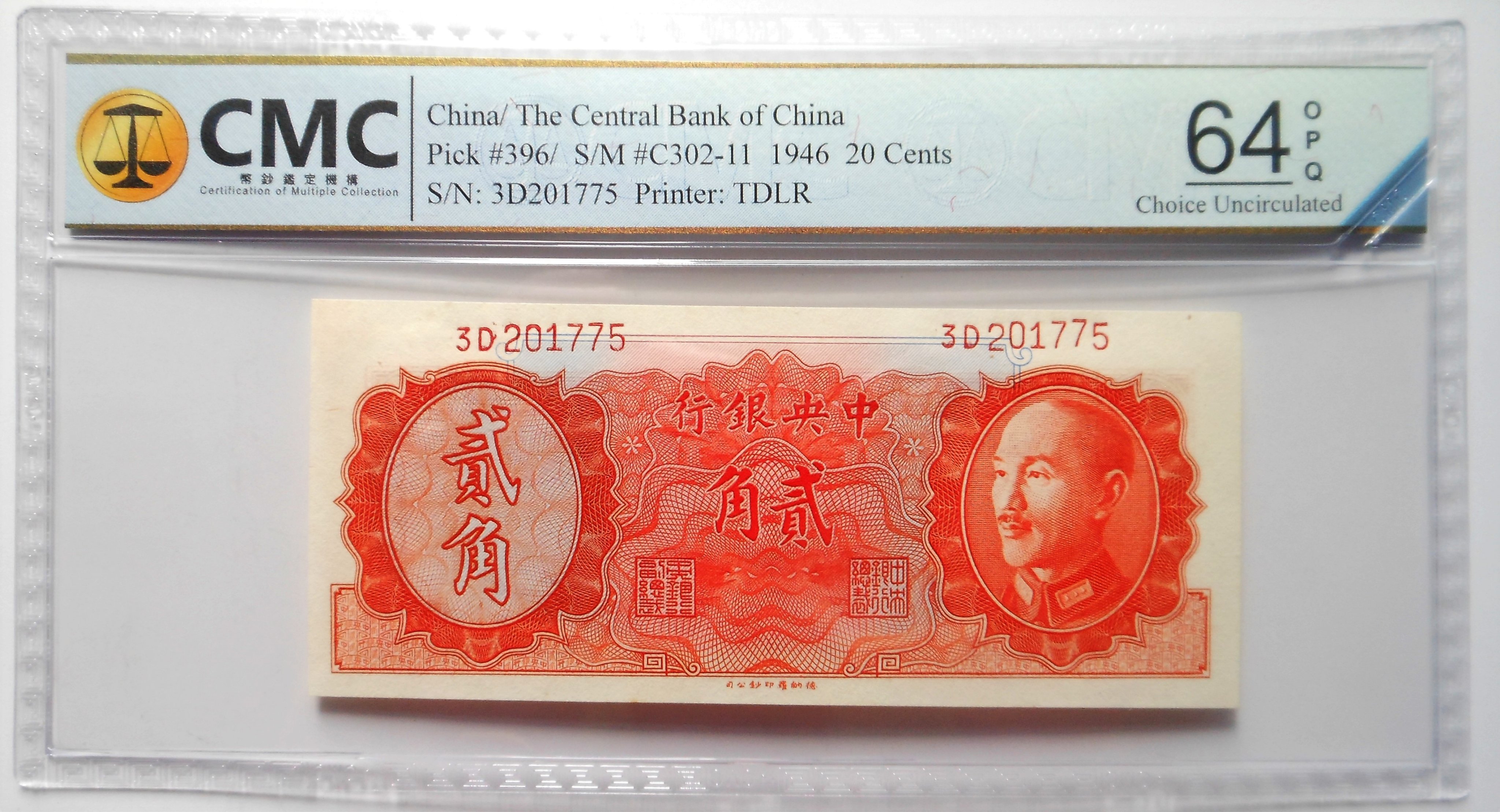 中央銀行貳角的價格推薦- 2026年9月| 比價比個夠BigGo
