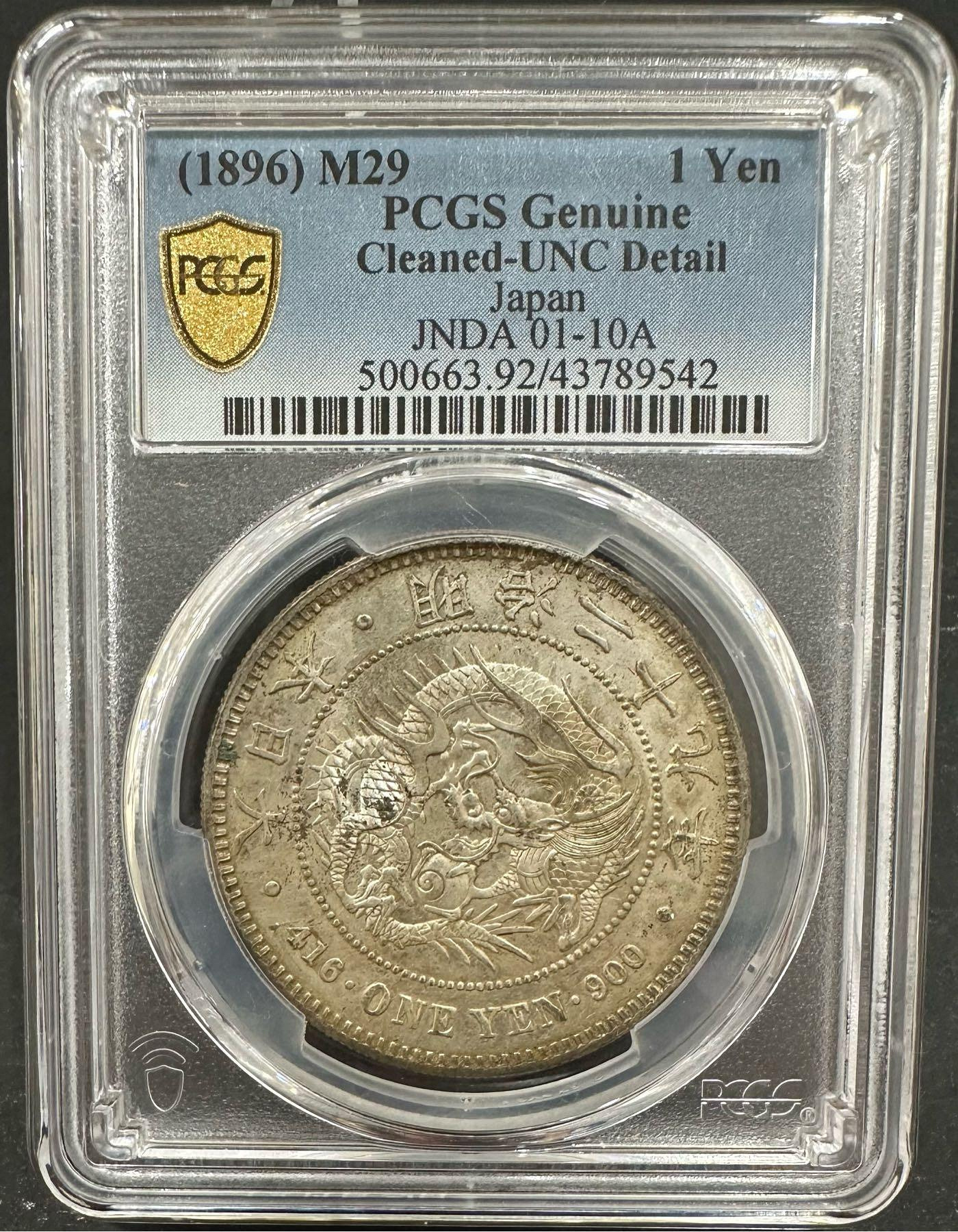 龍一圓銀貨 明治29年 NGC UNC-D 鑑定済み 一圓銀貨 銀貨 日本古銭 龍一圓銀貨 明治29年 NGC UNC-D 鑑定済み 一圓銀貨 銀貨 日本古銭