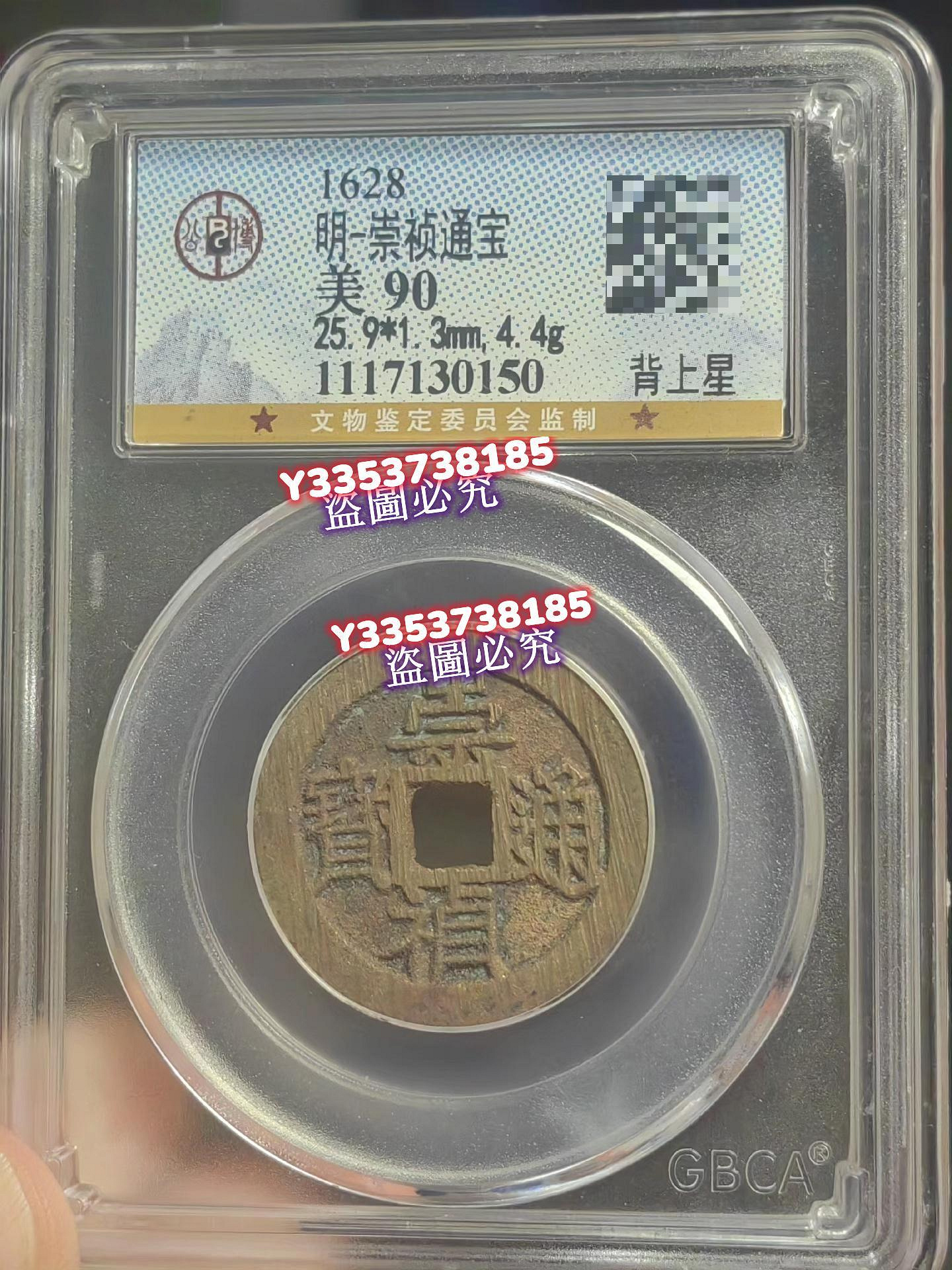 阜昌通宝篆書背龍鳳 阜昌通宝篆書背龍鳳 【公式通販】