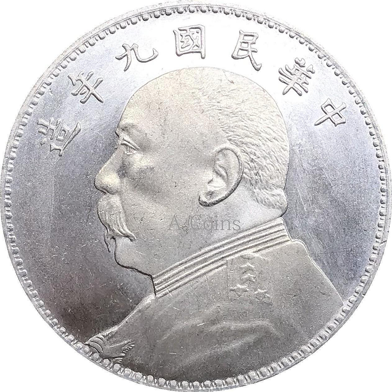 中華民國九年袁大頭壹圓的價格推薦- 2026年7月| 比價比個夠BigGo