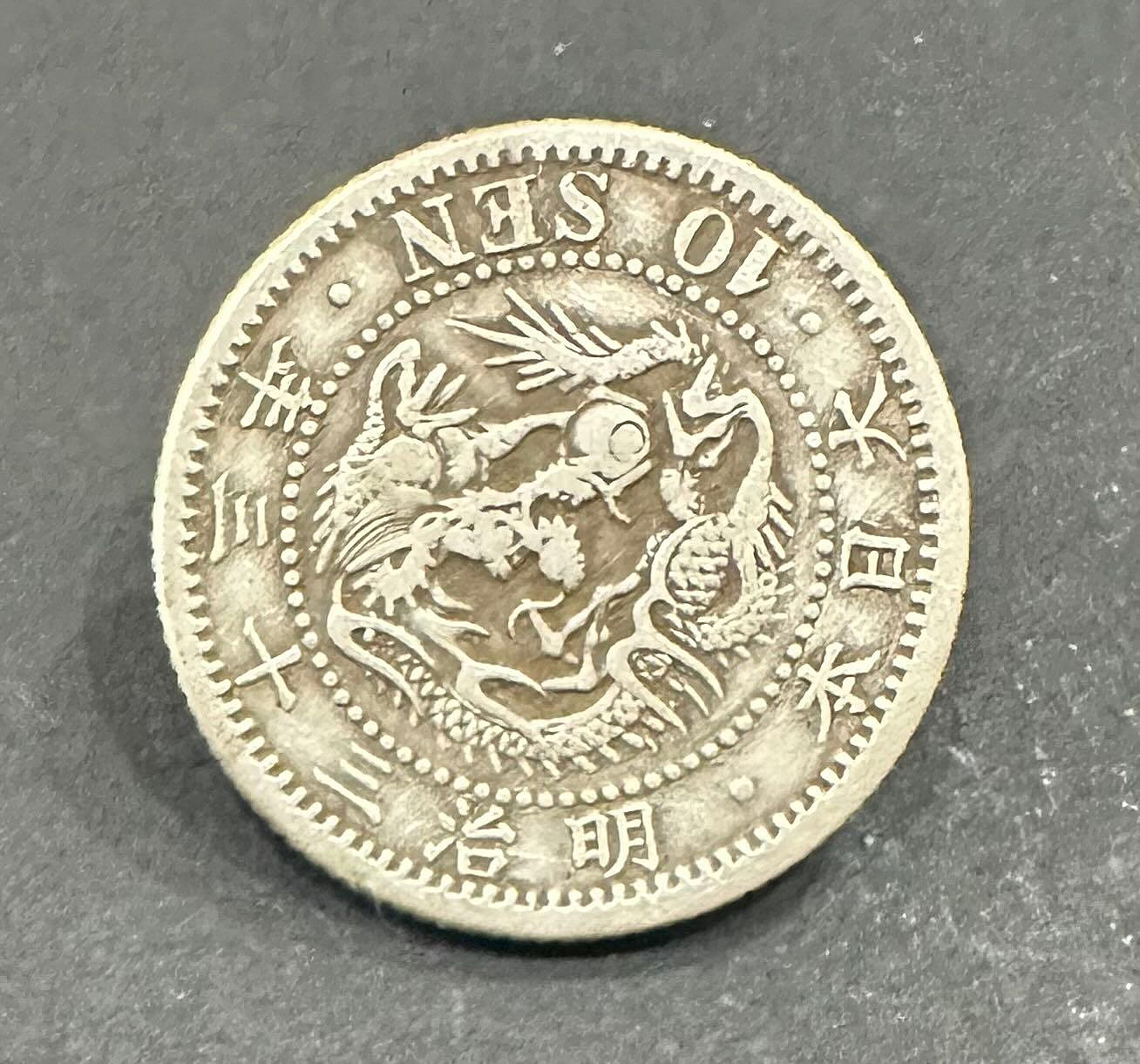 日本龍銀明治十三年的價格推薦- 2026年7月| 比價比個夠BigGo