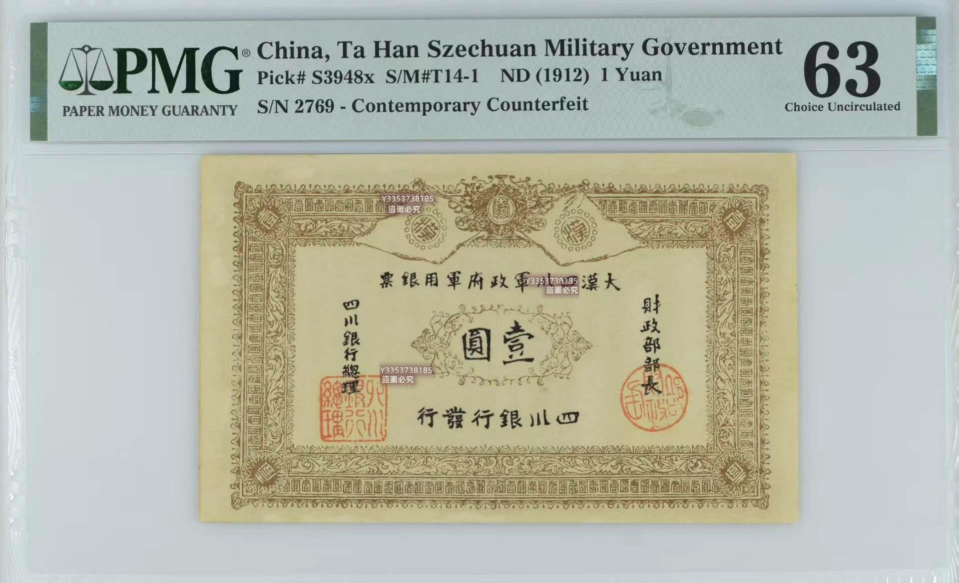 四川軍政府壹圓的價格推薦- 2026年7月| 比價比個夠BigGo