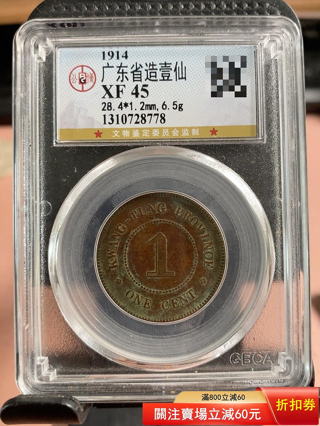 廣東省壹仙銅幣的價格推薦- 2026年9月| 比價比個夠BigGo