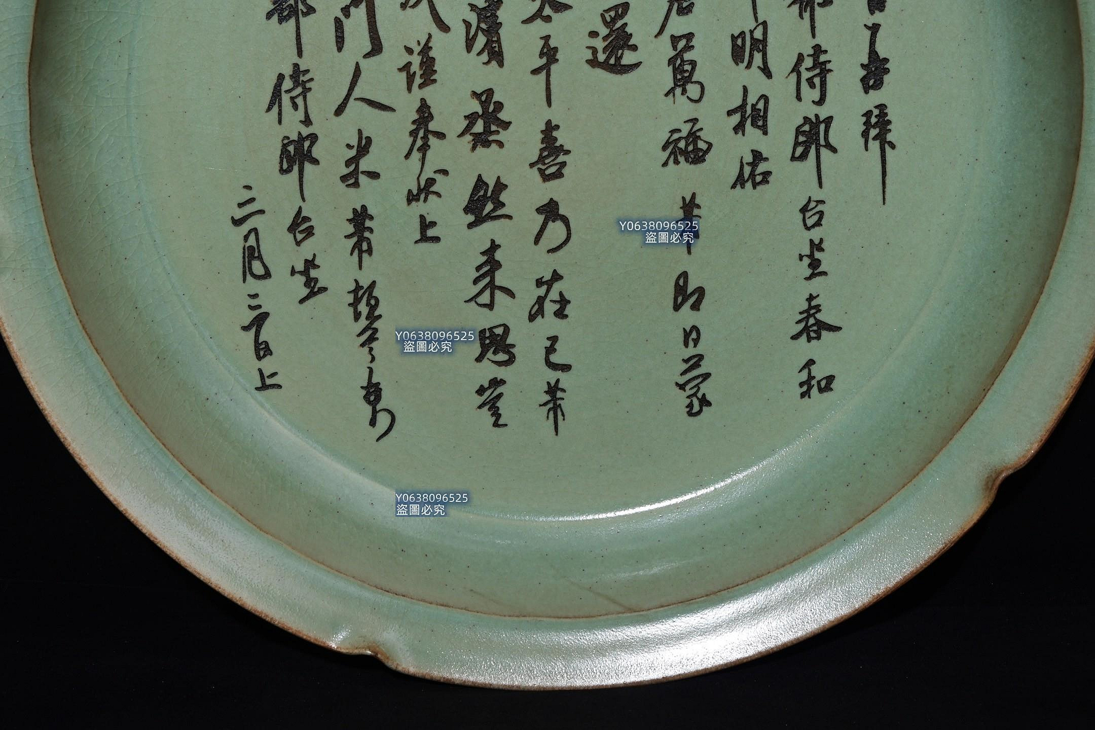宋汝窯刻字題詩紋葵口賞盤，高7.5×42釐米120043 鈞窯汝瓷官窯二手【古