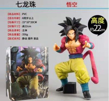 究極神龍 smsp 悟空4 セット アミューズメント一番くじ ドラゴンボールSMSP 孫悟空 スーパー