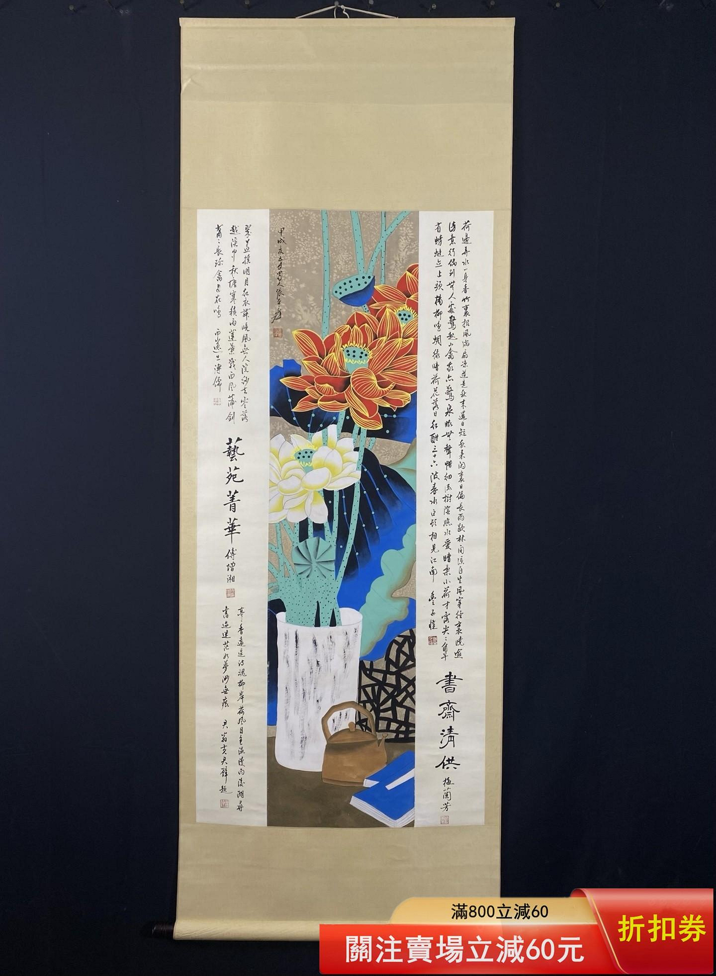 ADZ-78【張大千】紅荷，一物一圖，精品四尺純手繪多字中堂畫裱裝尺寸