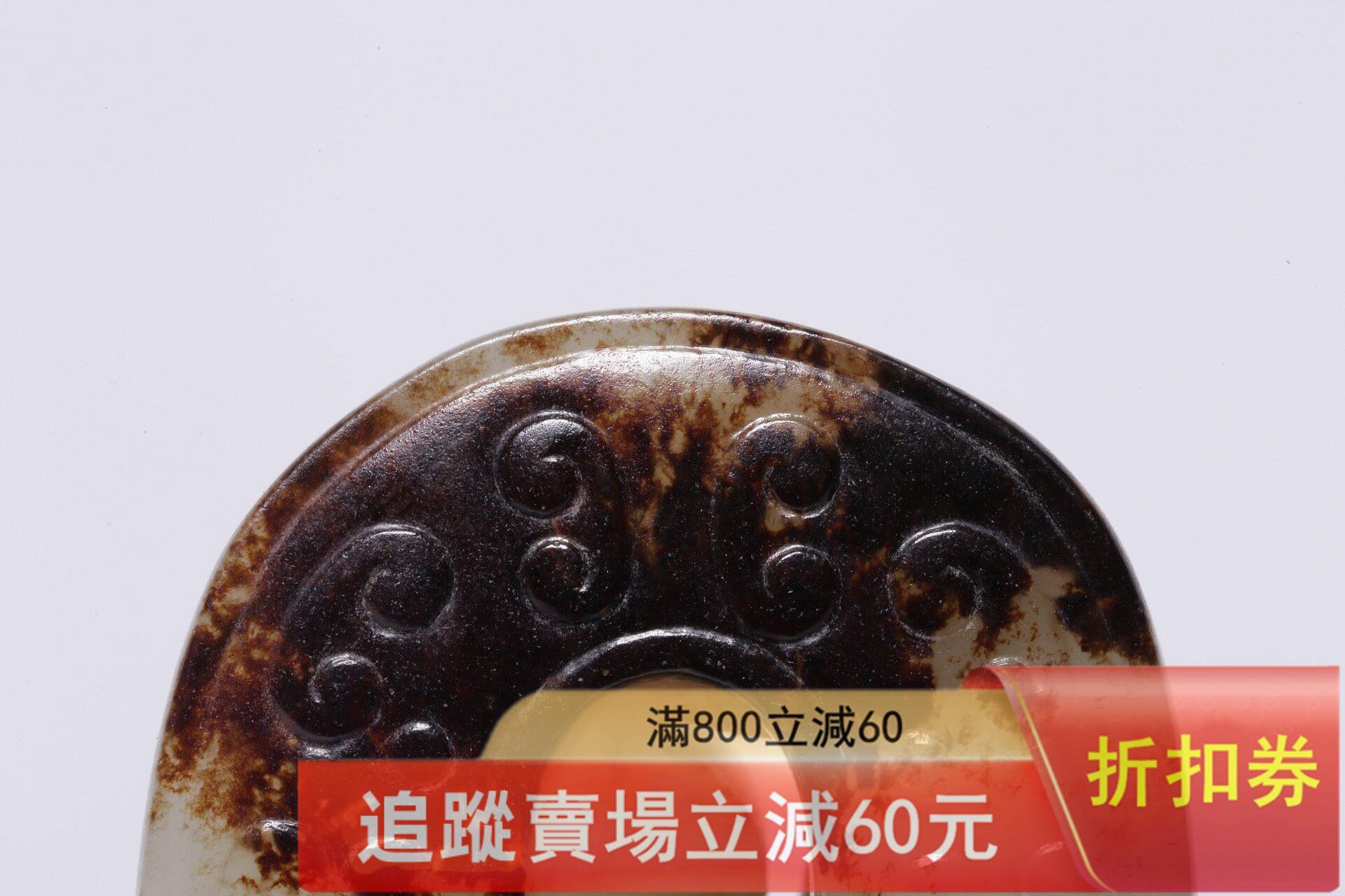 中古: 和田玉籽料原皮沁螭龍佩長4.5cm 寬3.5cm 厚1.9cm 收藏古玩老物件