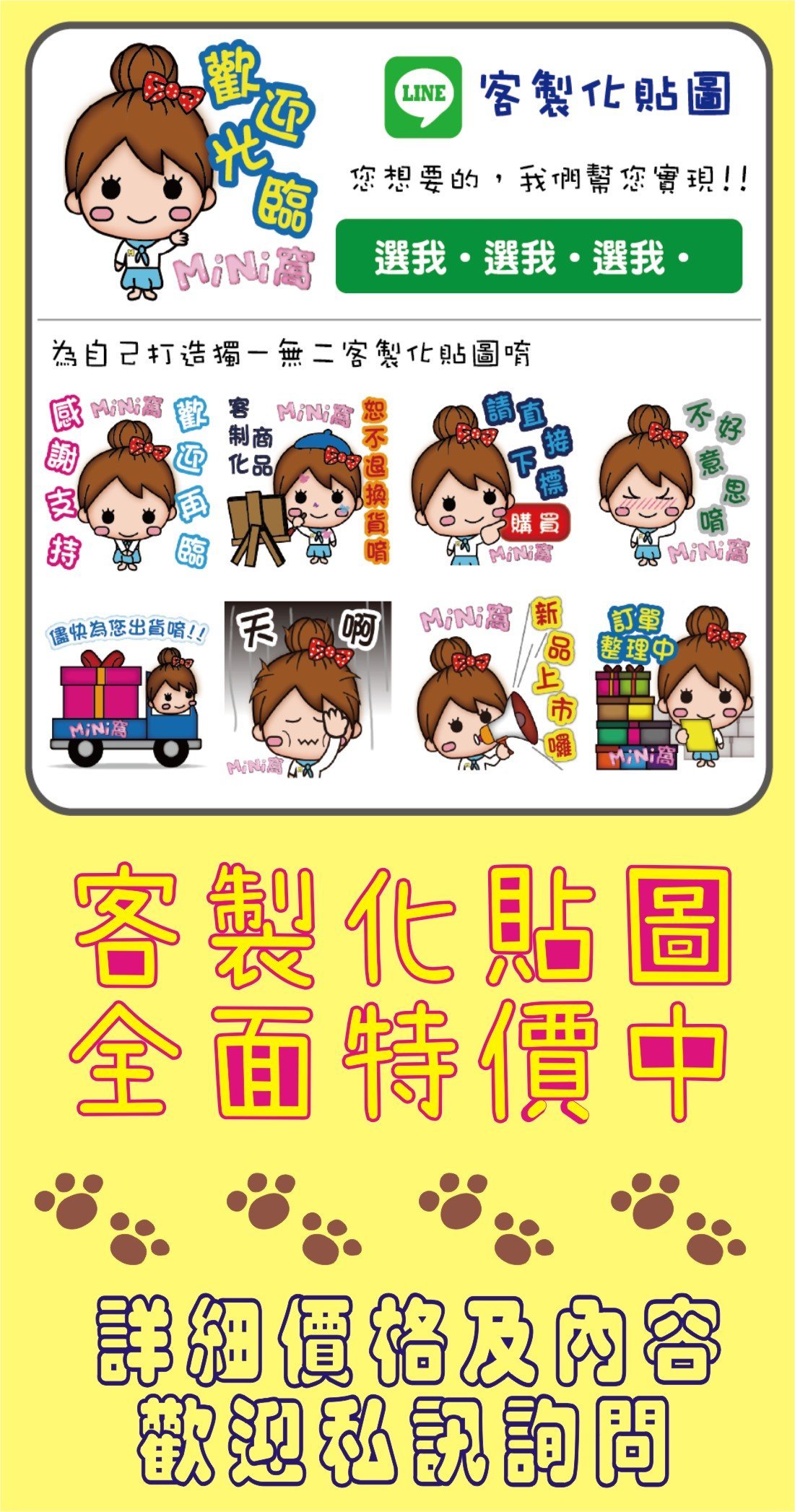 MiNi窩。卡通連續原子光敏印章專用油性補充墨水５ｃｃ。全面特價中～團購優惠批發可。有其他大容量墨水～歡迎詢問| Yahoo拍賣