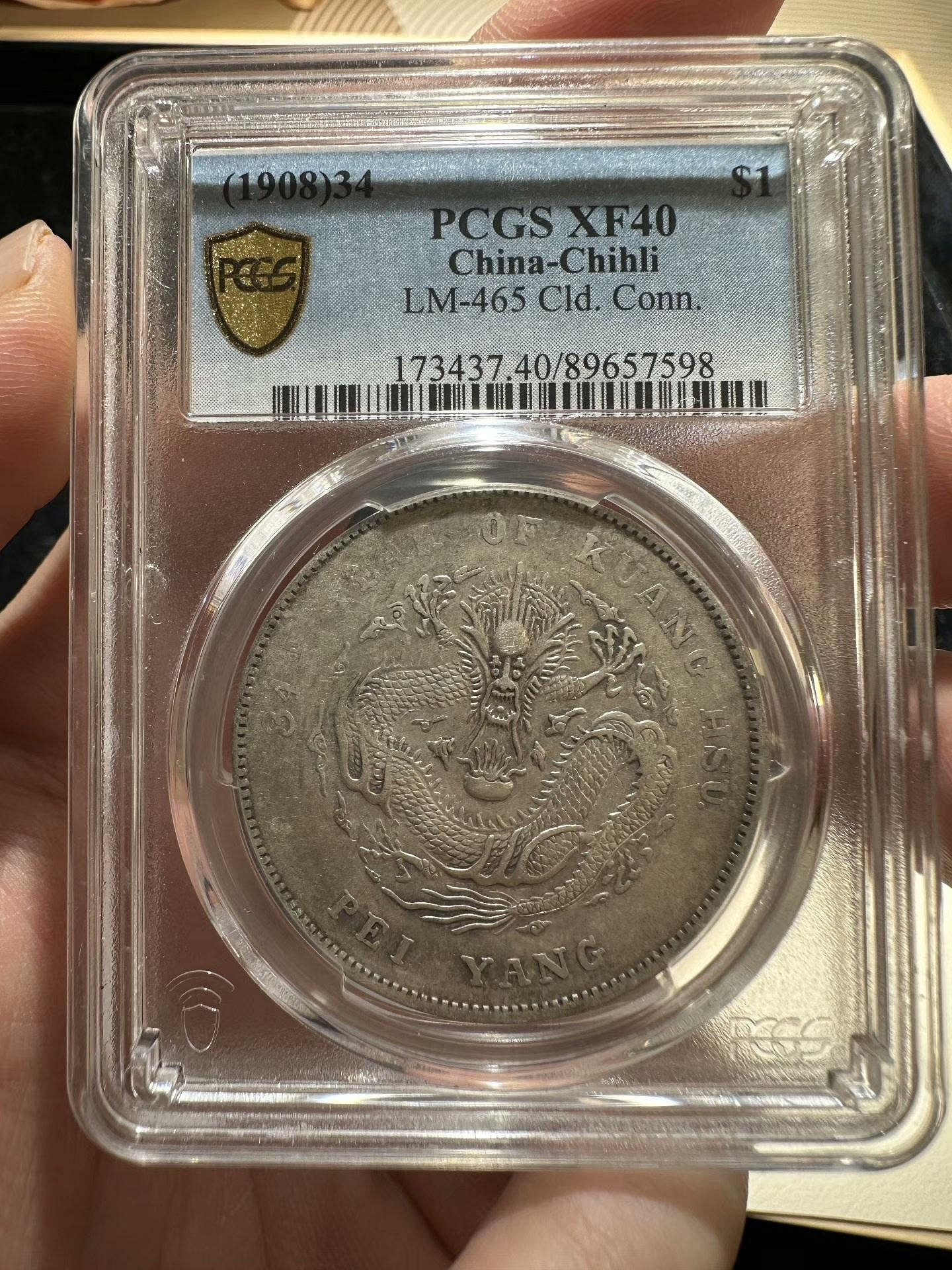 PCGS 北洋龍銀的價格推薦- 2026年7月| 比價比個夠BigGo