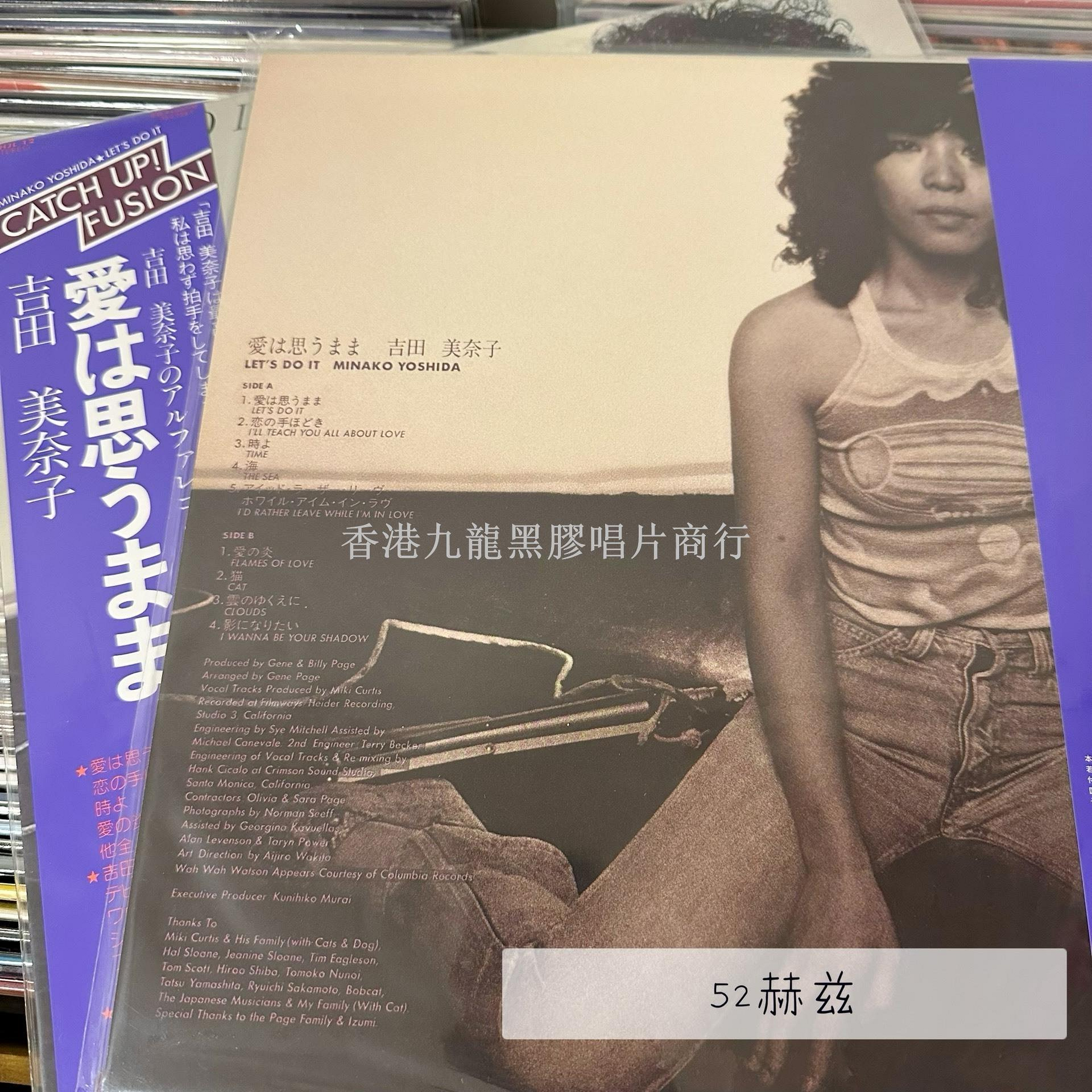吉田美奈子愛は思うままLET'S DO IT Minako Yoshida 黑膠唱片LP 1978年