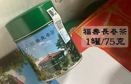 現貨】2024 第二期(冬季) 福壽山農場福壽長春茶武夷茶| Yahoo拍賣