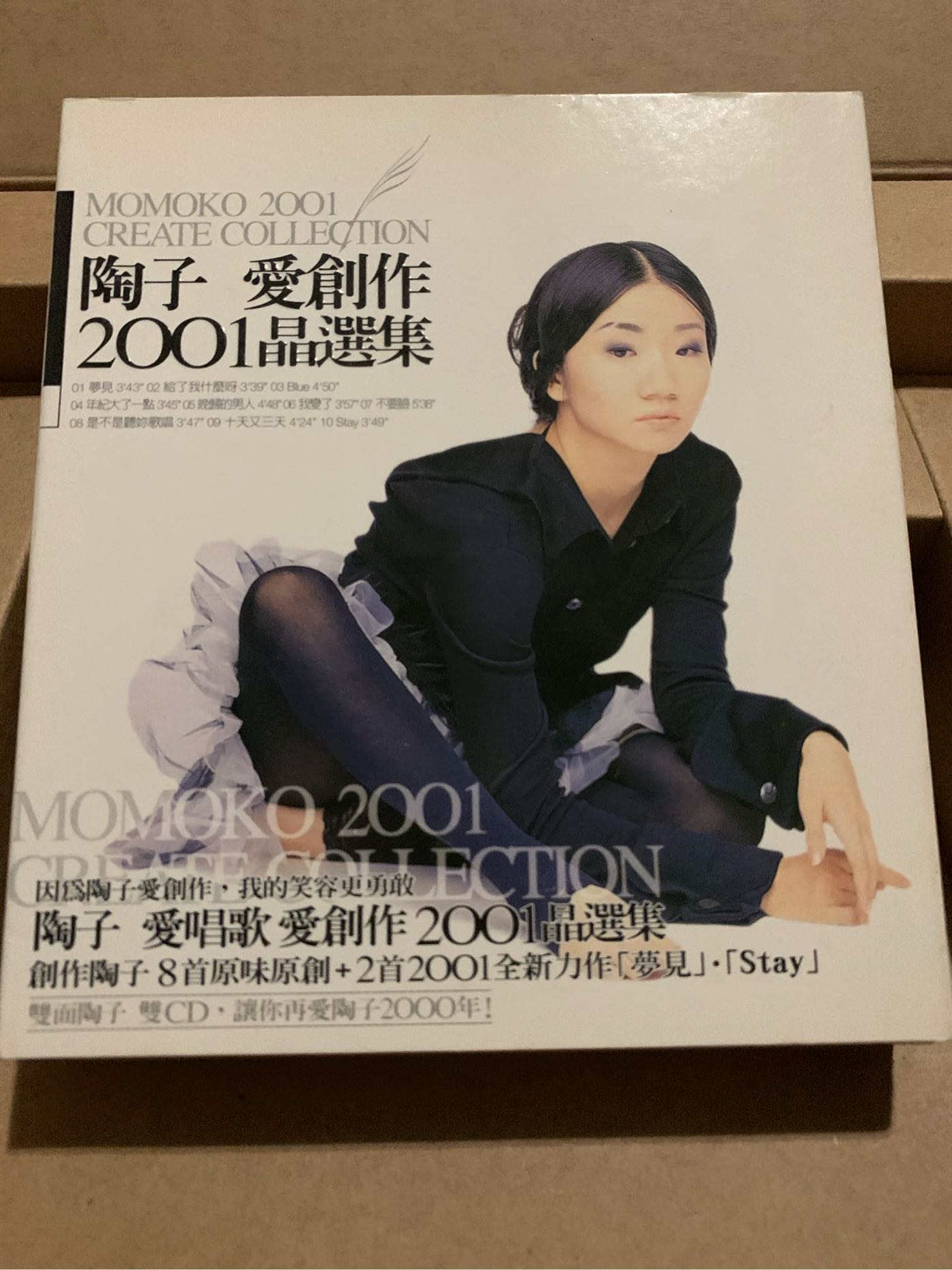 愛唱歌愛創作2001精選集　陶晶瑩　2枚組 愛唱歌愛創作2001晶選集/ 陶晶瑩/ Matilda