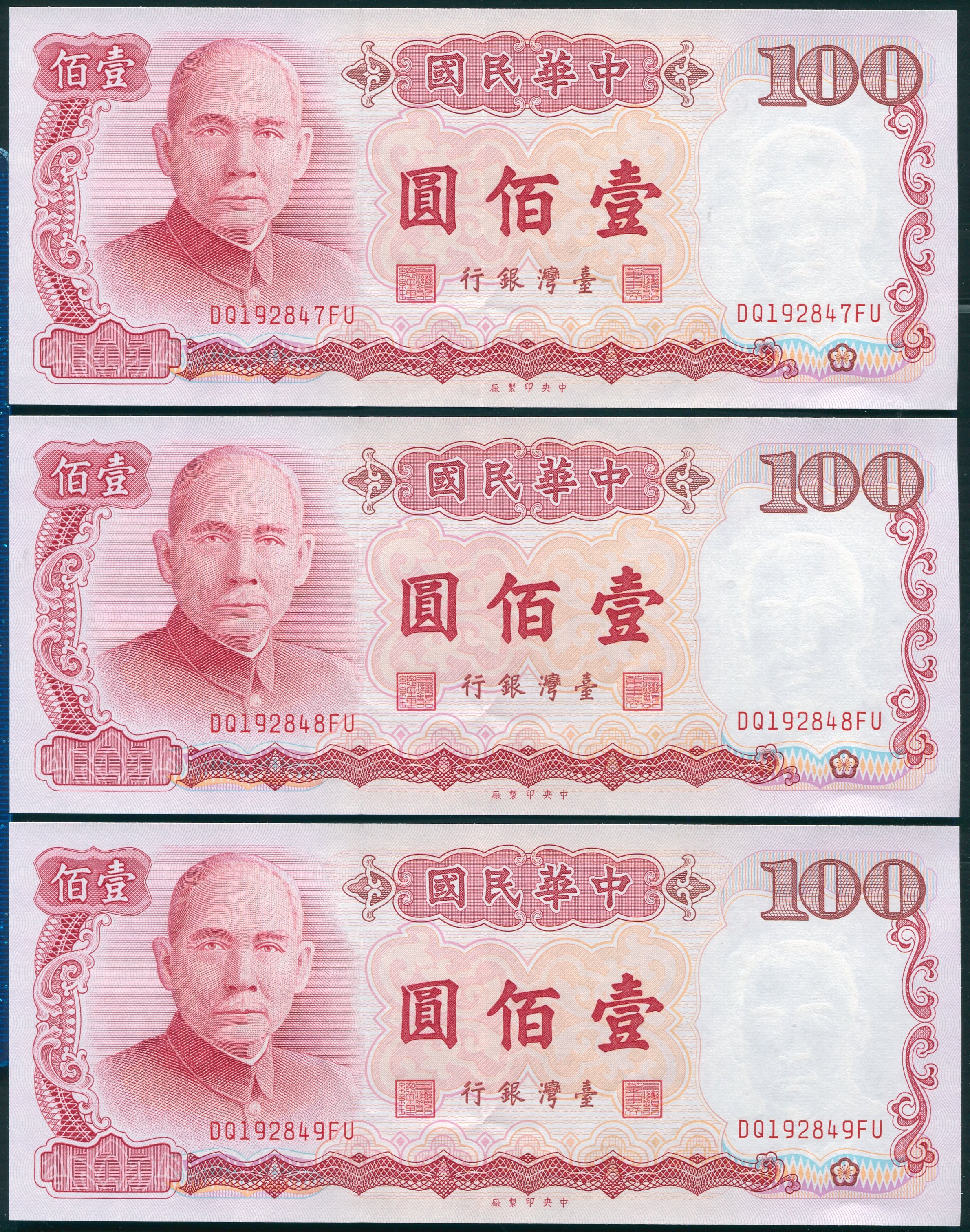 舊100元紙鈔的價格推薦- 2026年1月| 比價比個夠BigGo