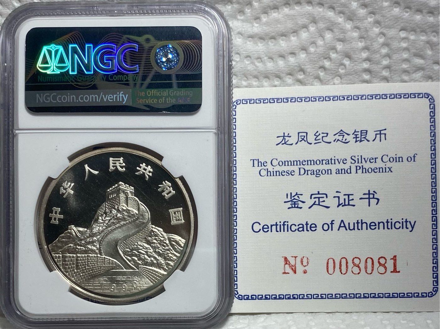 中国 20元銀貨 2oz 龍 / 鳳凰 1990年