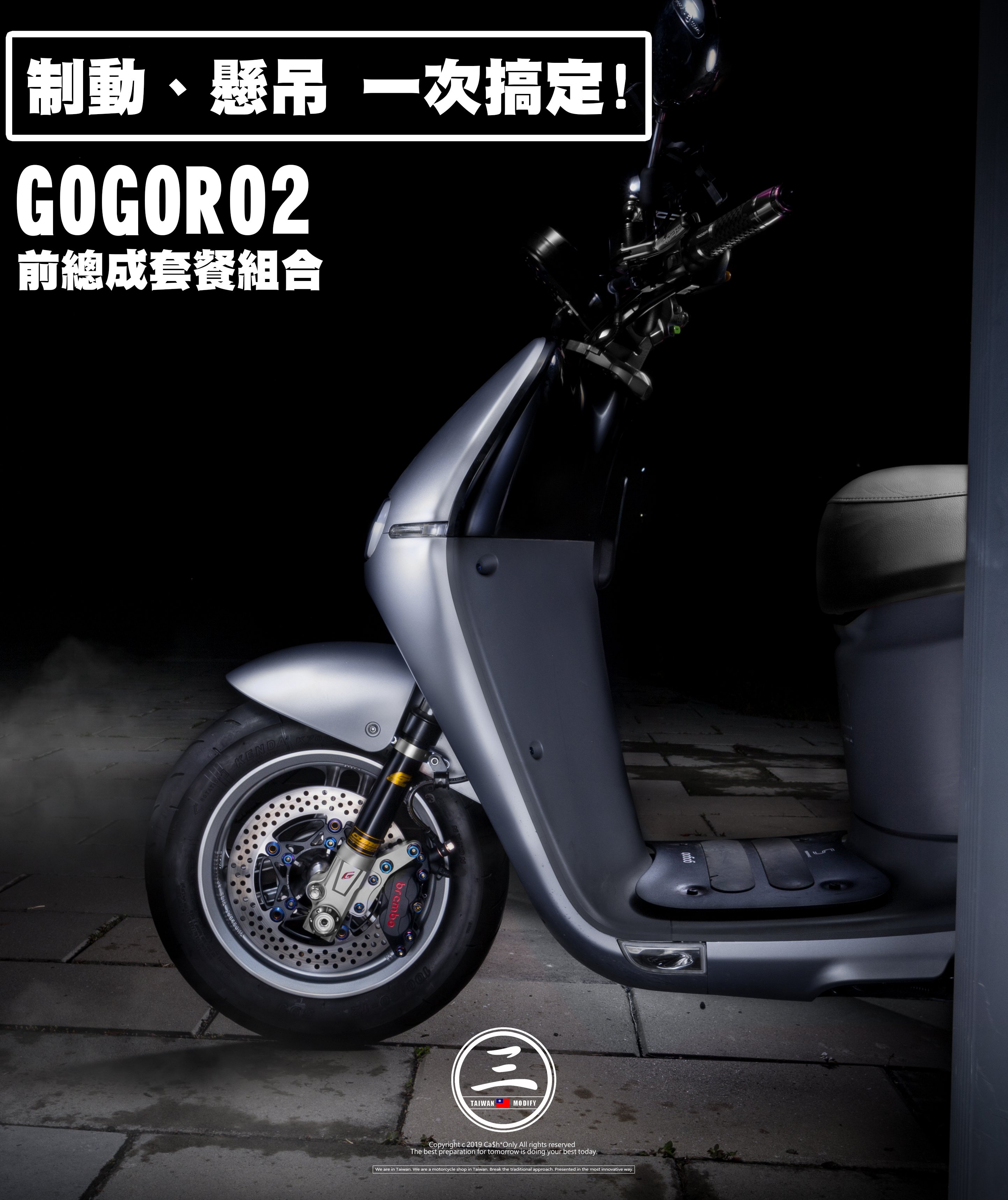 三重賣場GOGORO2 前制動套餐組合前避震器前叉煞車套餐S2 AI1 EC05 GJMS Brembo對四| Yahoo拍賣