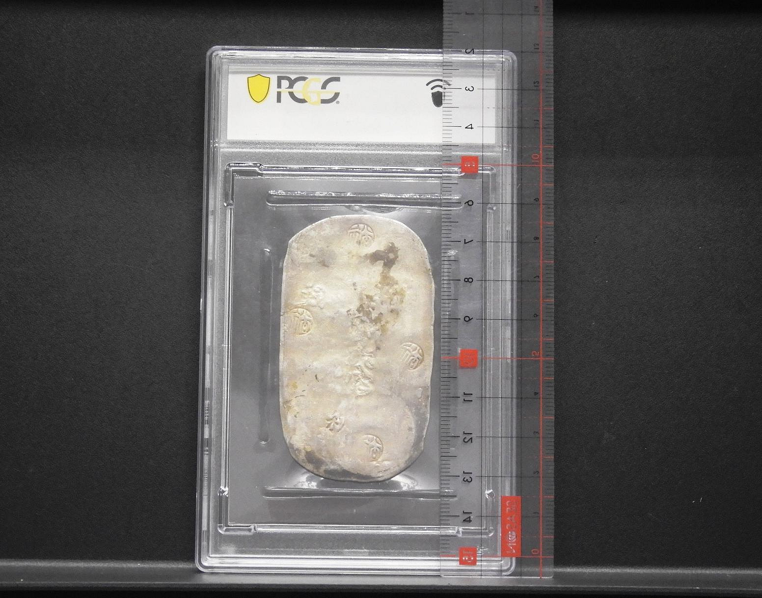 「鑑定書付」秋田四匁六分銀判　PCGS AU58 日本地方貨 鑑定書付」秋田四匁六分銀判 PCGS AU58 日本地方貨 <0413z古銭・