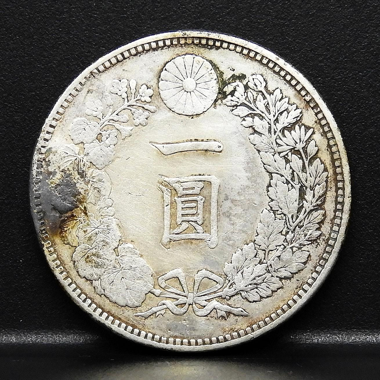 周日結標】(XYZ093-1)=明治24年日本龍銀1圓銀幣=1枚(修補)=重約