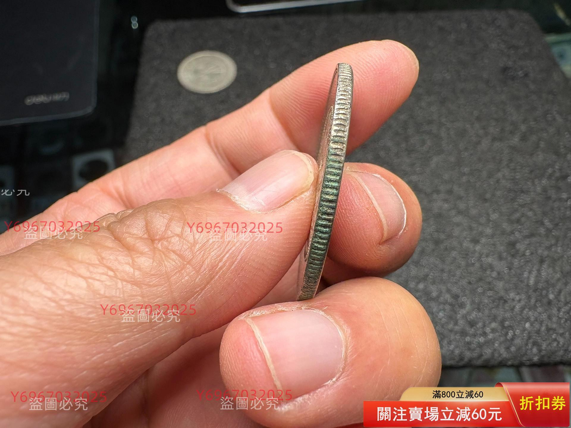 云南省光緒元寶半圓龍（高銀三珠） 舊藏古董收藏二手【寶泉齋】-1210