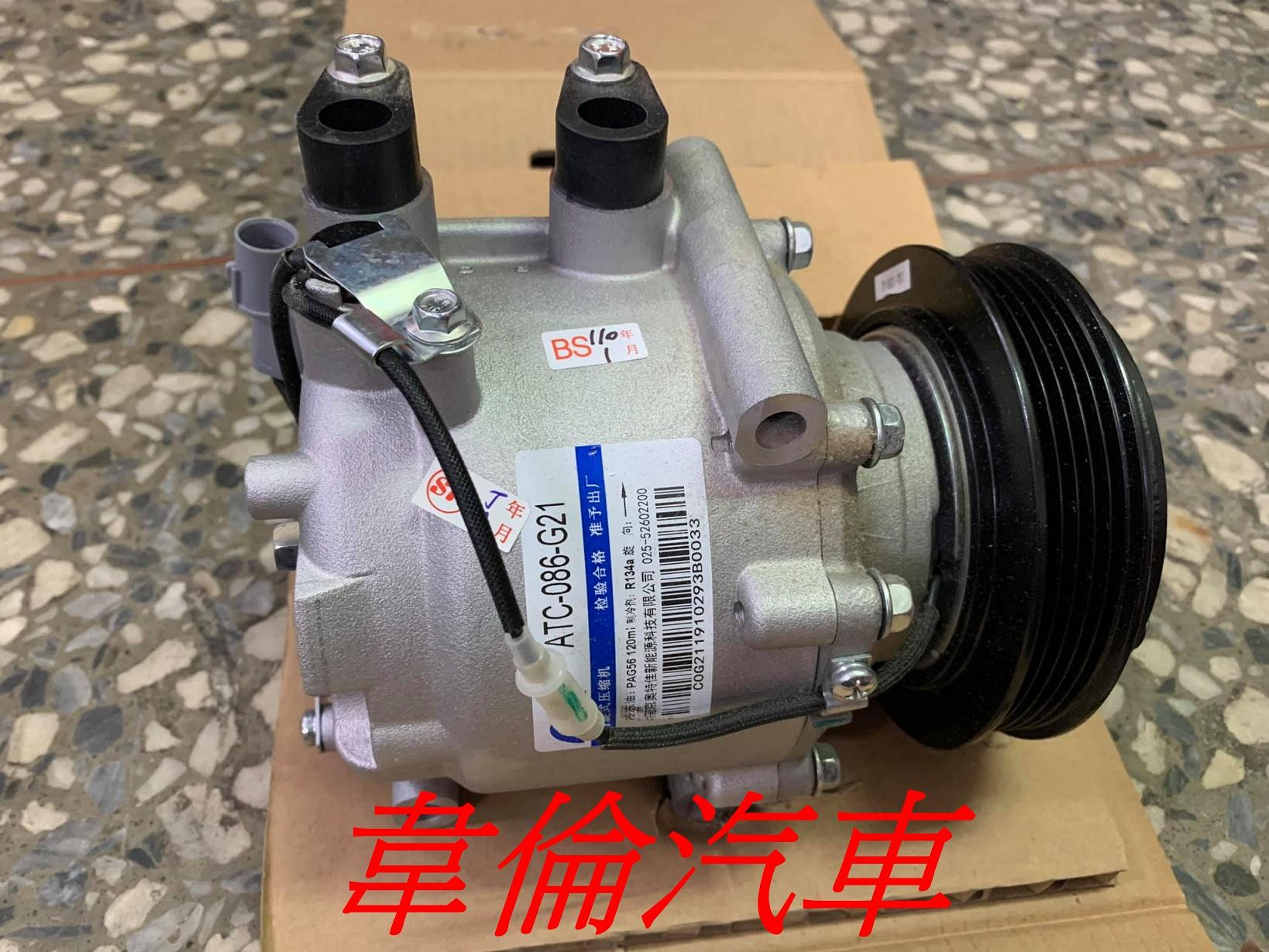 菱利 VERYCA【正廠冷氣壓縮機+冷氣管路清洗更換冷凍油完工10500元】實體店面，透明化交易，品質保障。