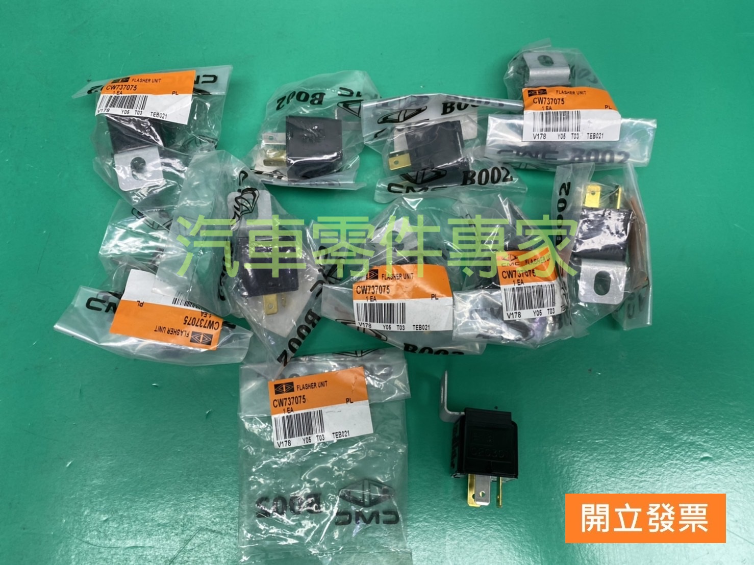 【汽車零件專家】中華 得利卡 DE 1.6 2.0 2.5 威利 威力 1.1 1.2 方向燈閃光器 方向燈繼電器 原廠