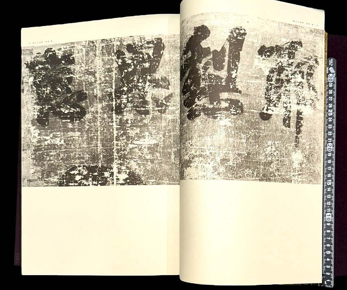 空海之書弘法大師書跡大成空海の書本編5冊+13幅額繪日日本東京美古玩