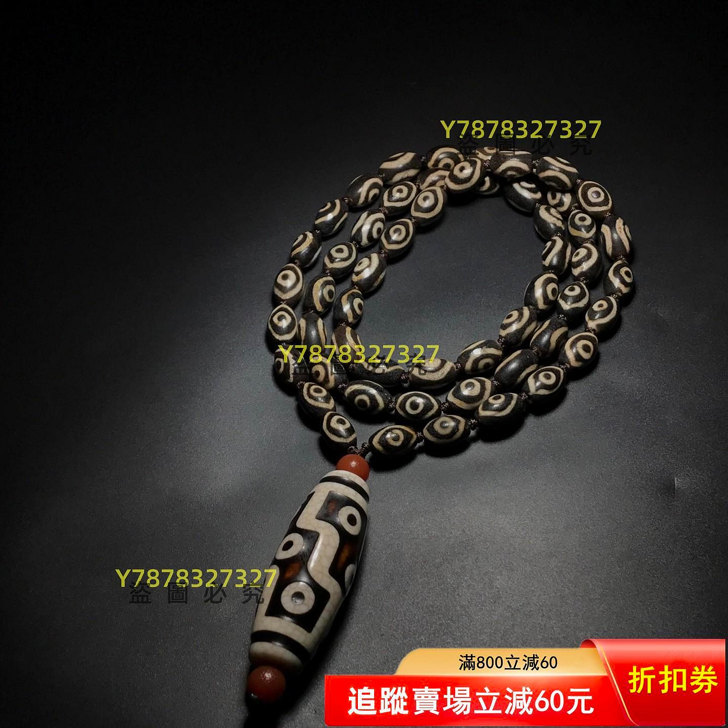火供龍紋九眼天珠的價格推薦- 2026年10月| 比價比個夠BigGo