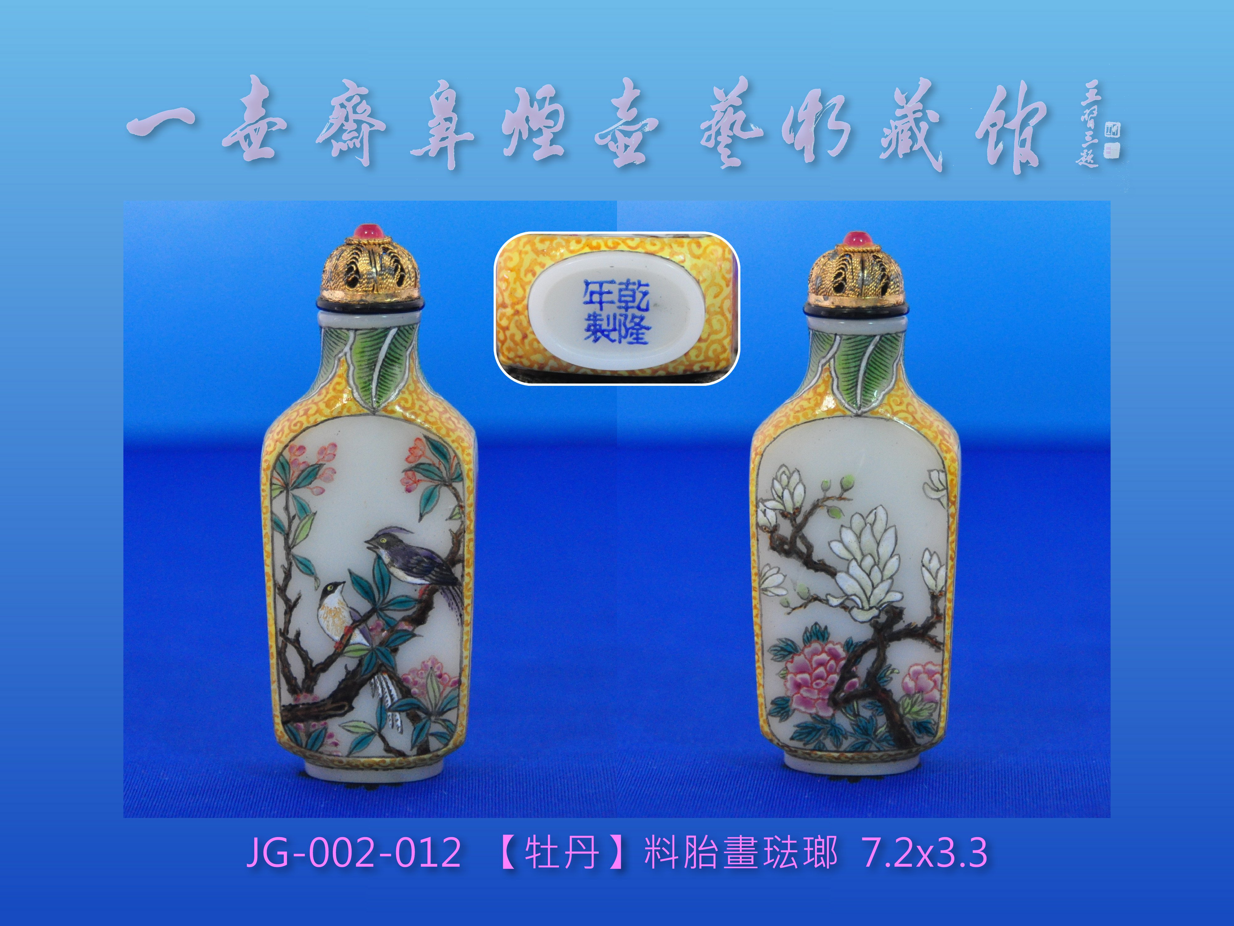 古月軒鼻煙壺的價格推薦- 2026年6月| 比價比個夠BigGo