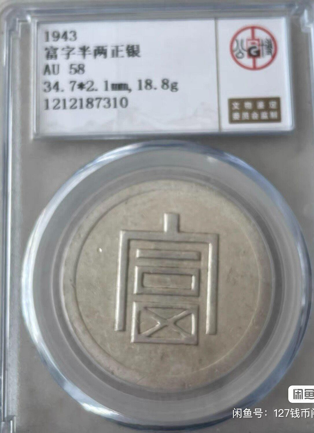 富字半兩正銀的價格推薦- 2026年7月| 比價比個夠BigGo