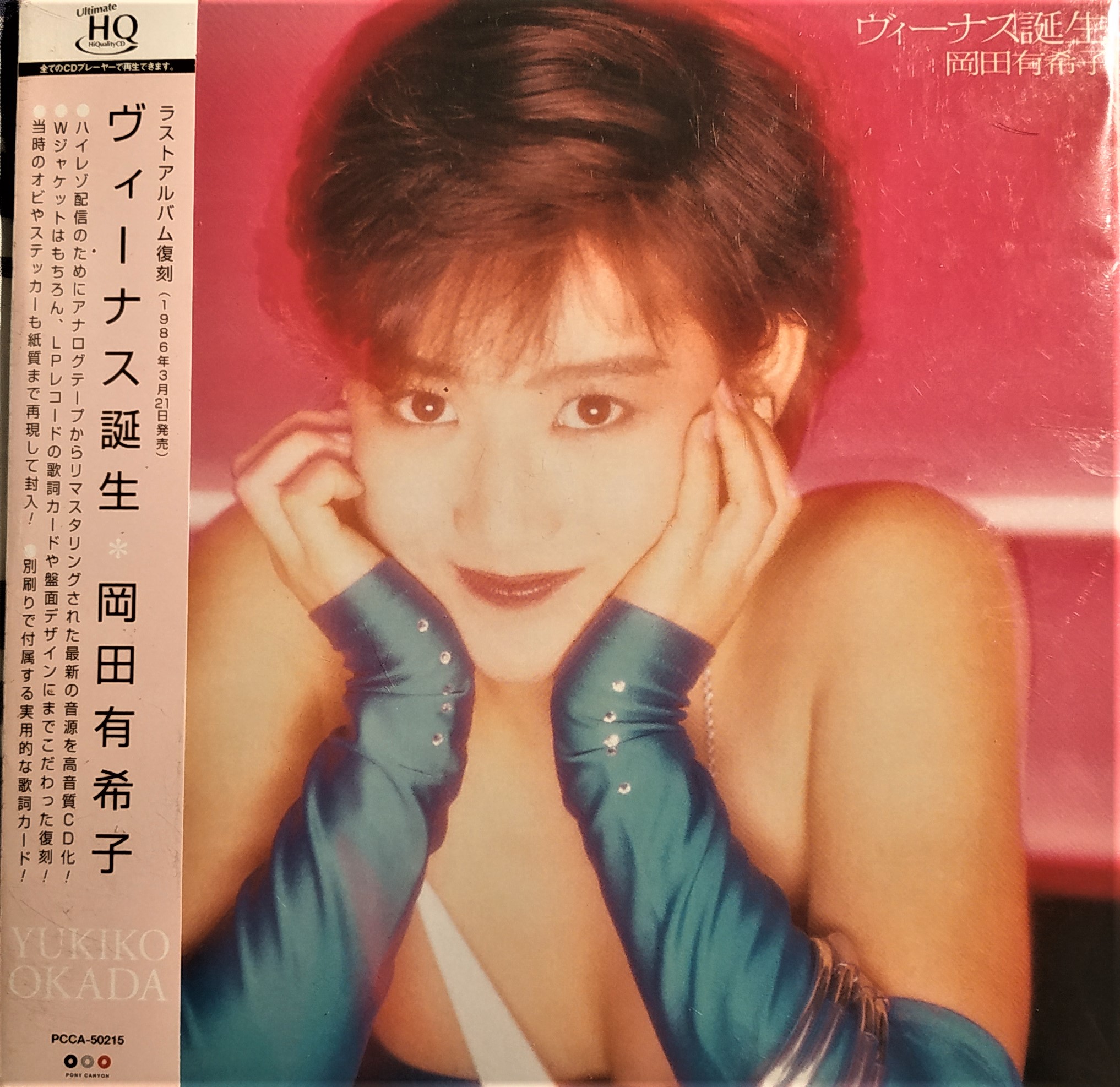 大降價【限定盤/UHQCD】 岡田有希子--- ヴィーナス誕生~ 日版已