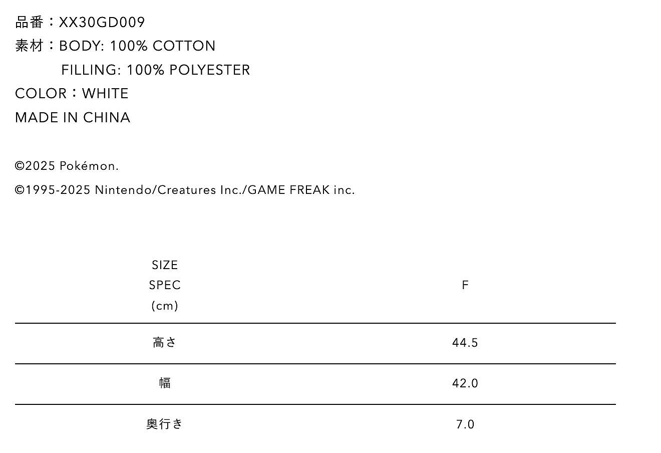 HUMAN MADE x POKEMON MADE CUSHION 抱枕限量聯名款。太陽選物社