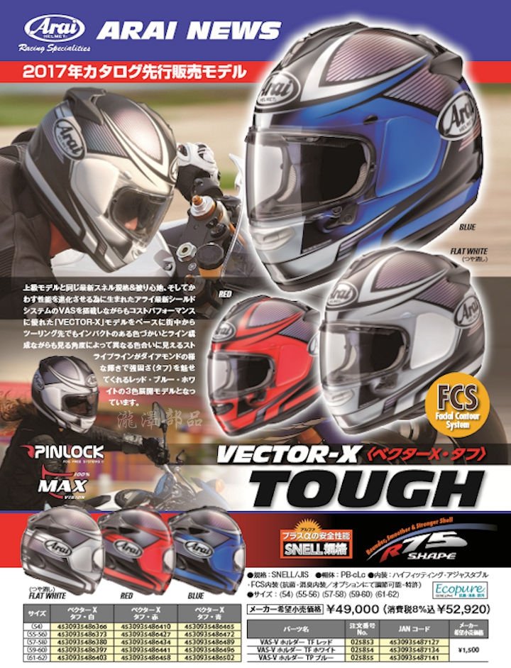 福*ん様 Arai vector Mサイズ(57-58) 福*ん様 Arai vector Mサイズ(57-58) 福*ん様 Arai vector Mサイズ(57