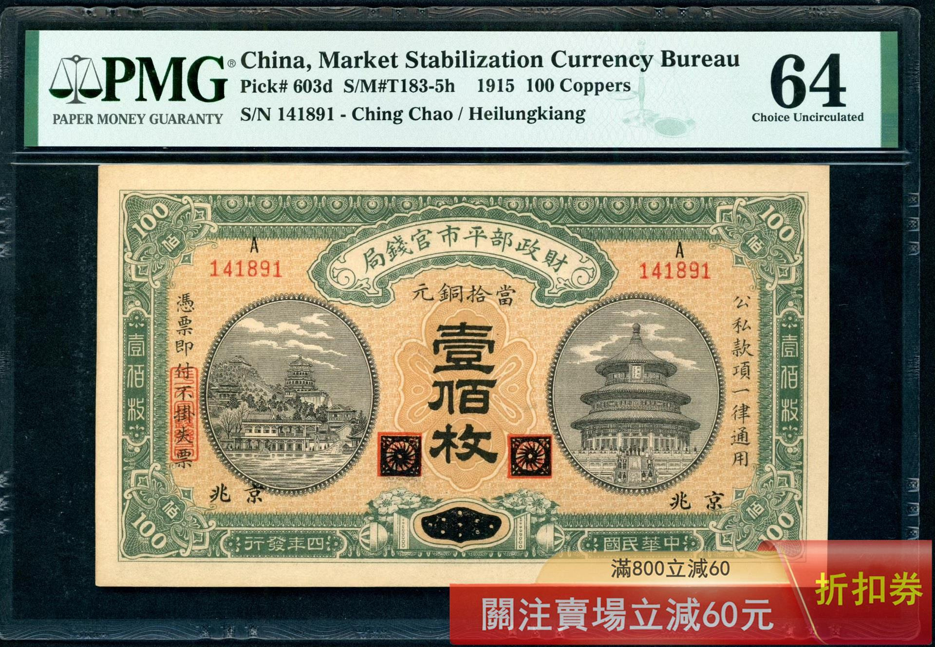 財政部紀念的價格推薦- 2026年8月| 比價比個夠BigGo