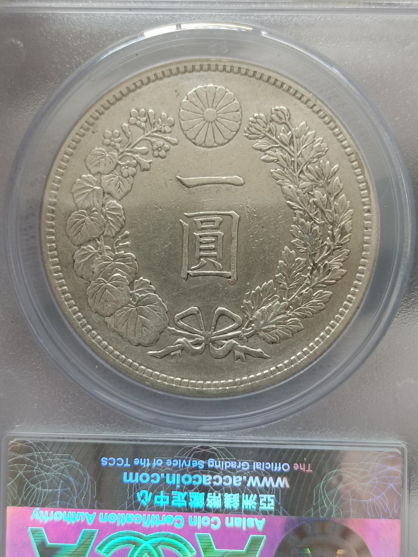 大型　一圓銀貨　明治16年 大日本明治16年一圓日本龍銀ACCA鑑定幣| Yahoo拍賣