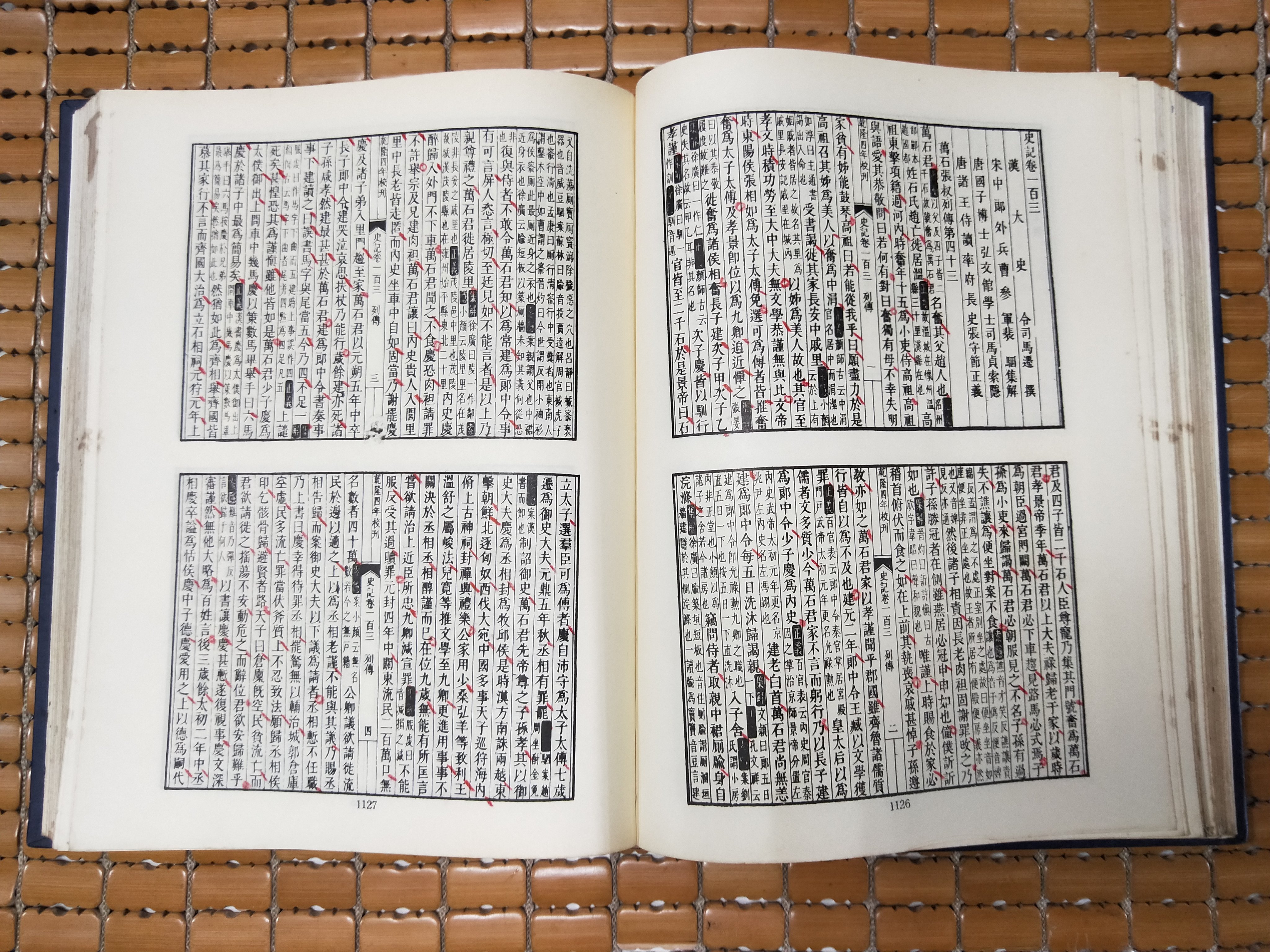 兩字書 博客來-北齊書（全二冊•繁體版）