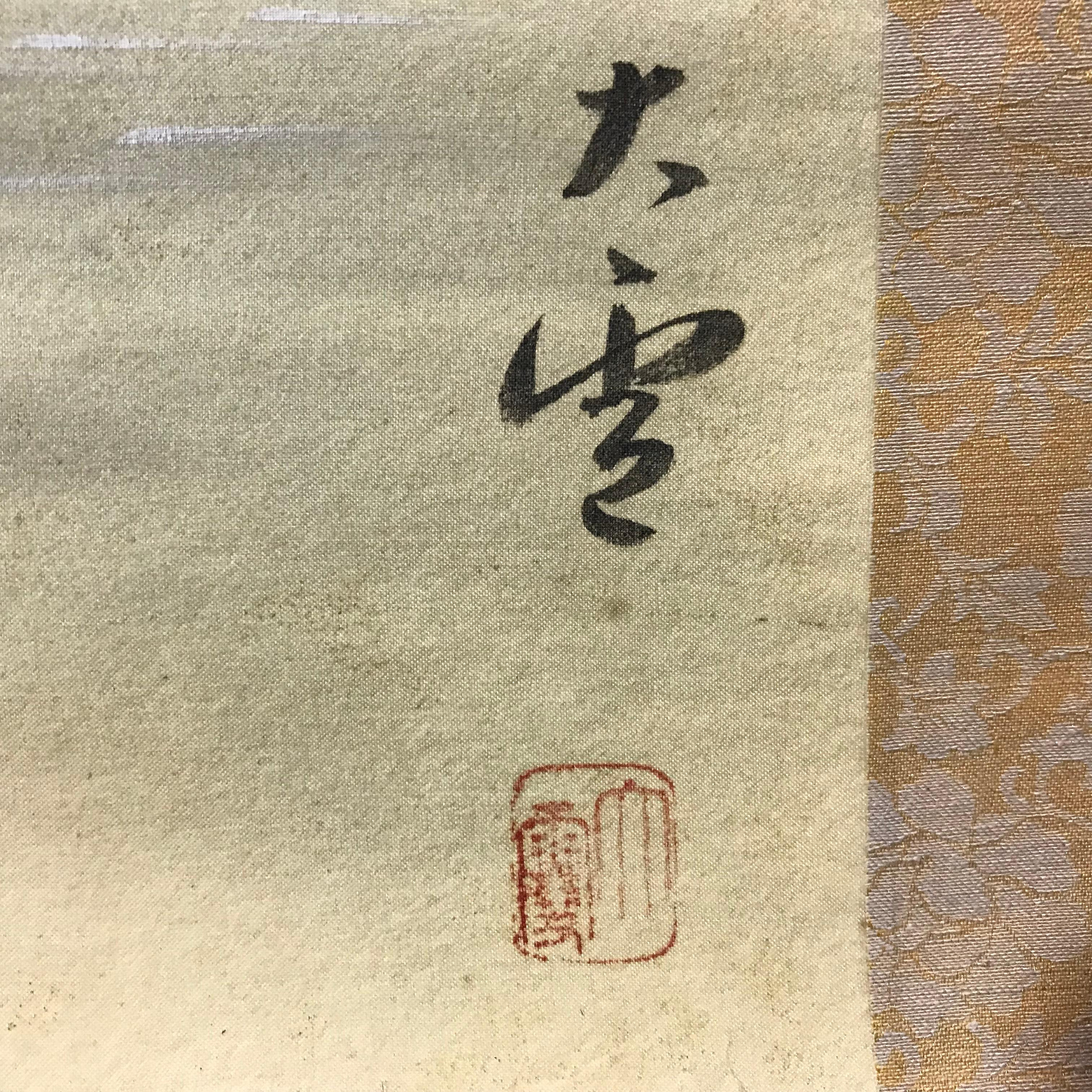 藏舊尋寶屋】老日本落款畫家「彩色水墨山水圖」水墨畫/畫軸/掛軸