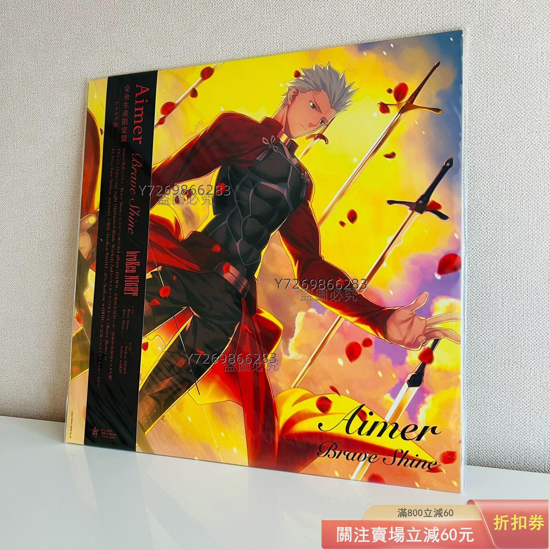aimer brave shine的價格推薦- 2026年10月| 比價比個夠BigGo
