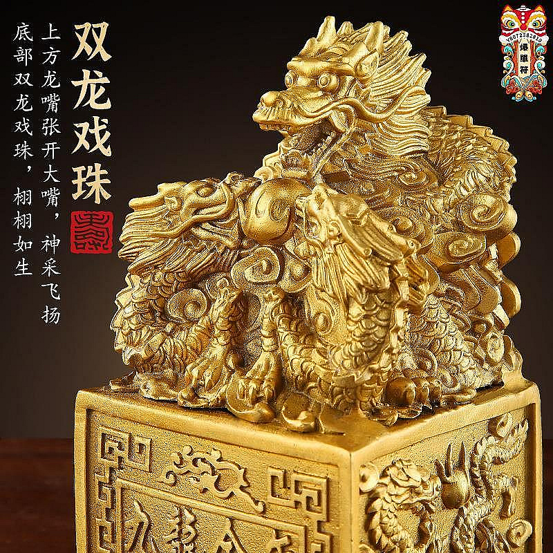 九龍金璽黃銅九龍印章擺件玉璽龍頭印章工藝品開業禮品| Yahoo拍賣