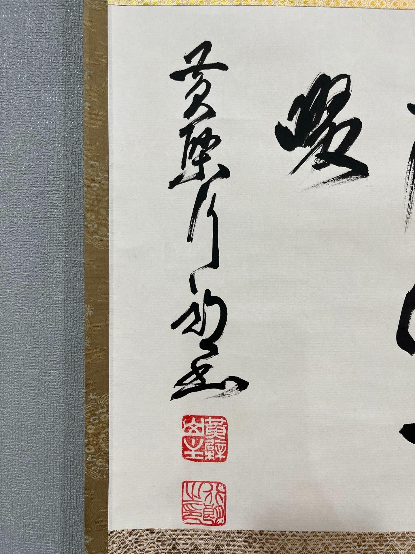 嚴選黃檗第五八代館長精品茶掛，紙本綾裱松風圖，宋韻意境推薦收藏松風