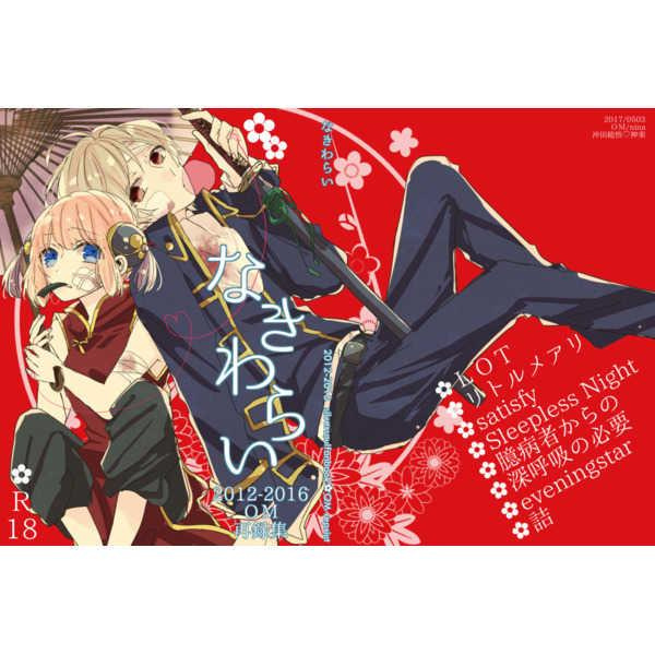 銀魂同人沖神的價格推薦- 2026年9月| 比價比個夠BigGo