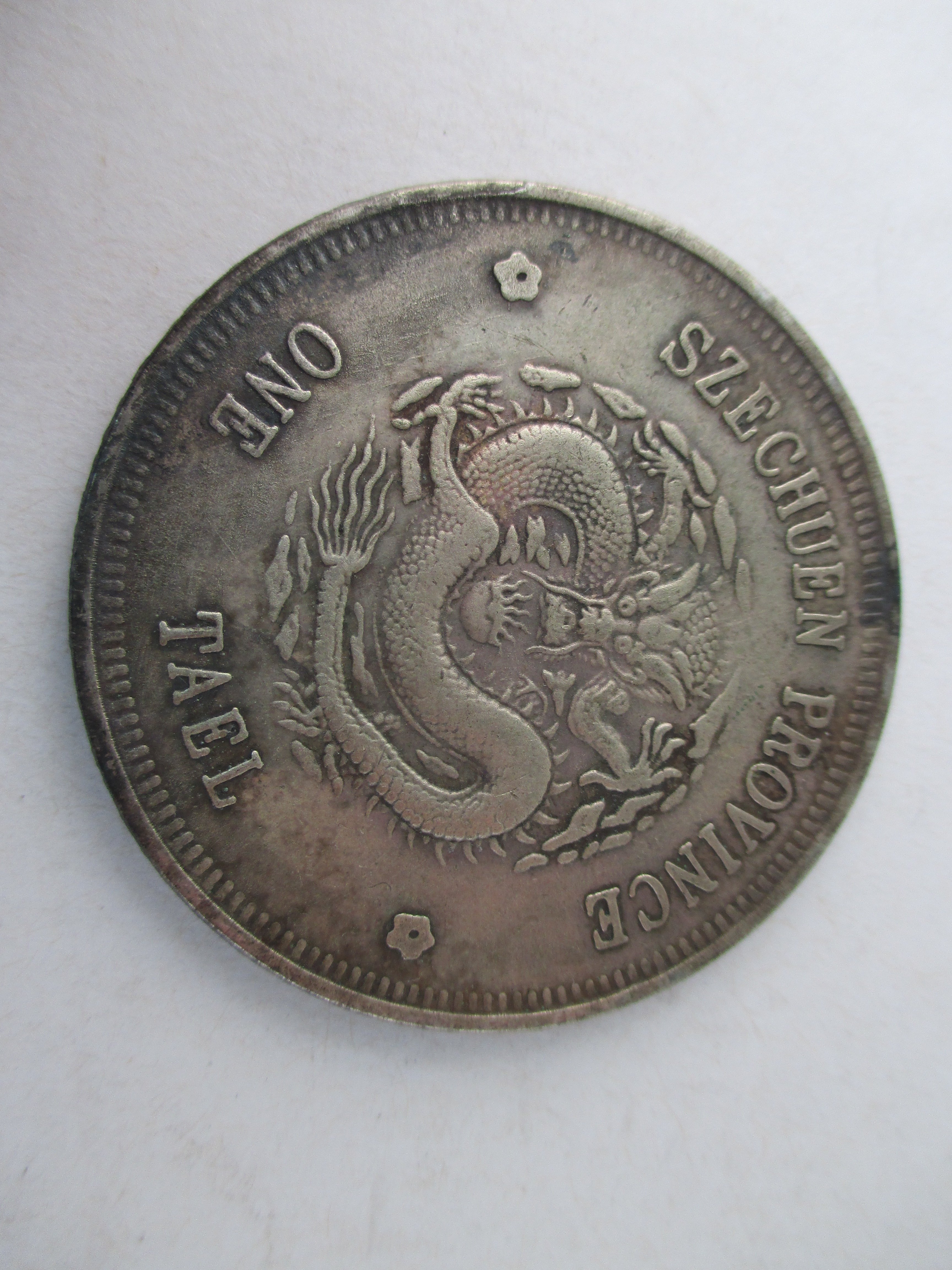 錢來也》22859【早期收藏大龍銀樣板紀念幣】【光緒元寶-四川省造.庫