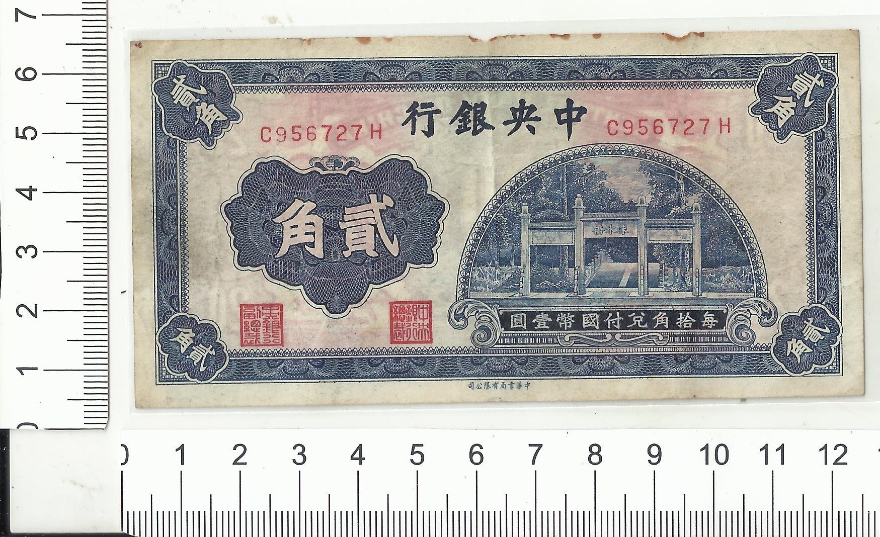 中央銀行貳角的價格推薦- 2026年8月| 比價比個夠BigGo