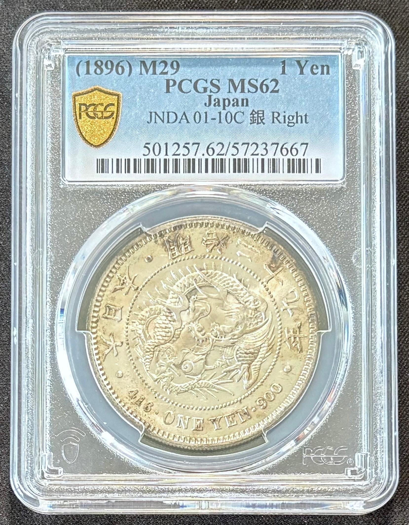 週日21:00】63~U11~日本明治29年一圓銀幣右丸銀PCGS MS62 | Yahoo拍賣